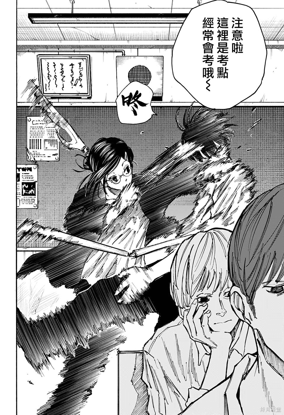 第84话 第15页