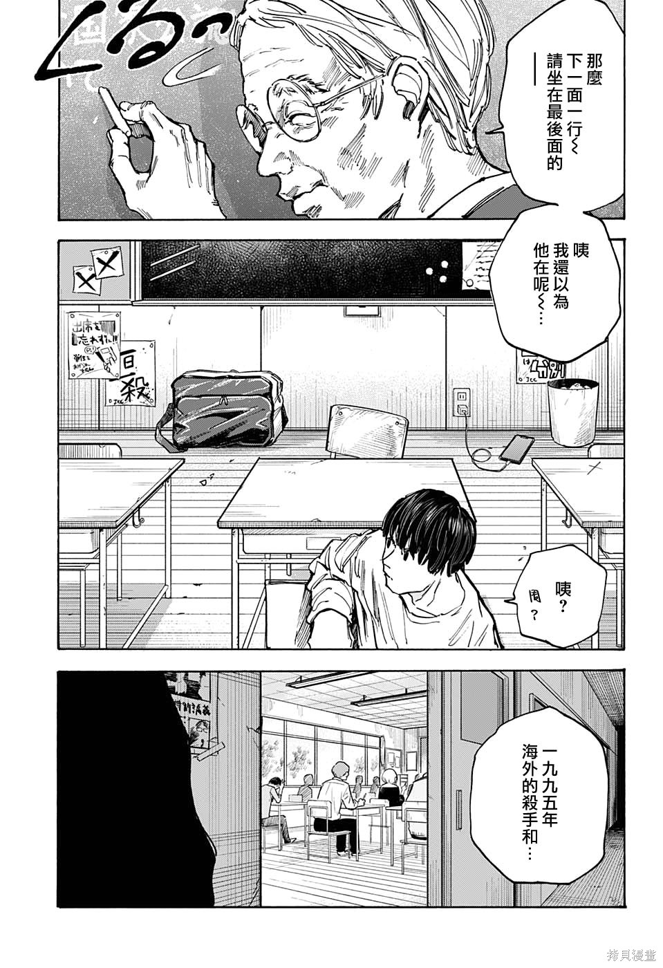 第84话 第16页
