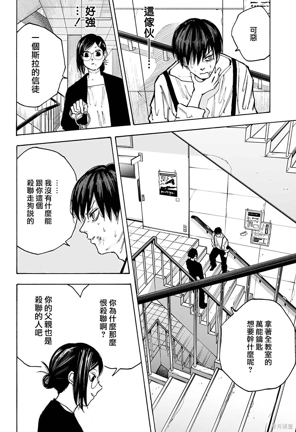 第84话 第17页