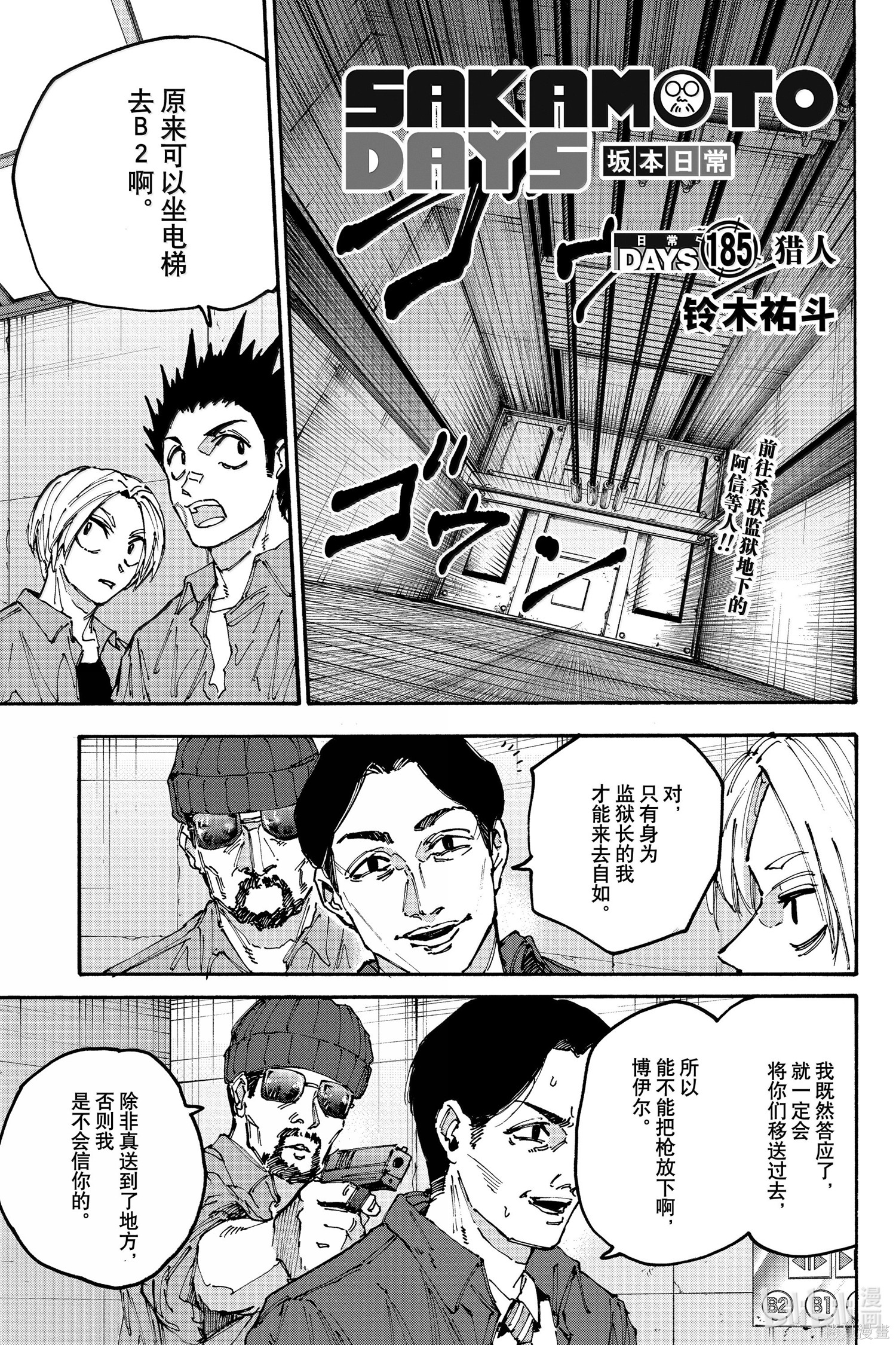 第185话 第1页
