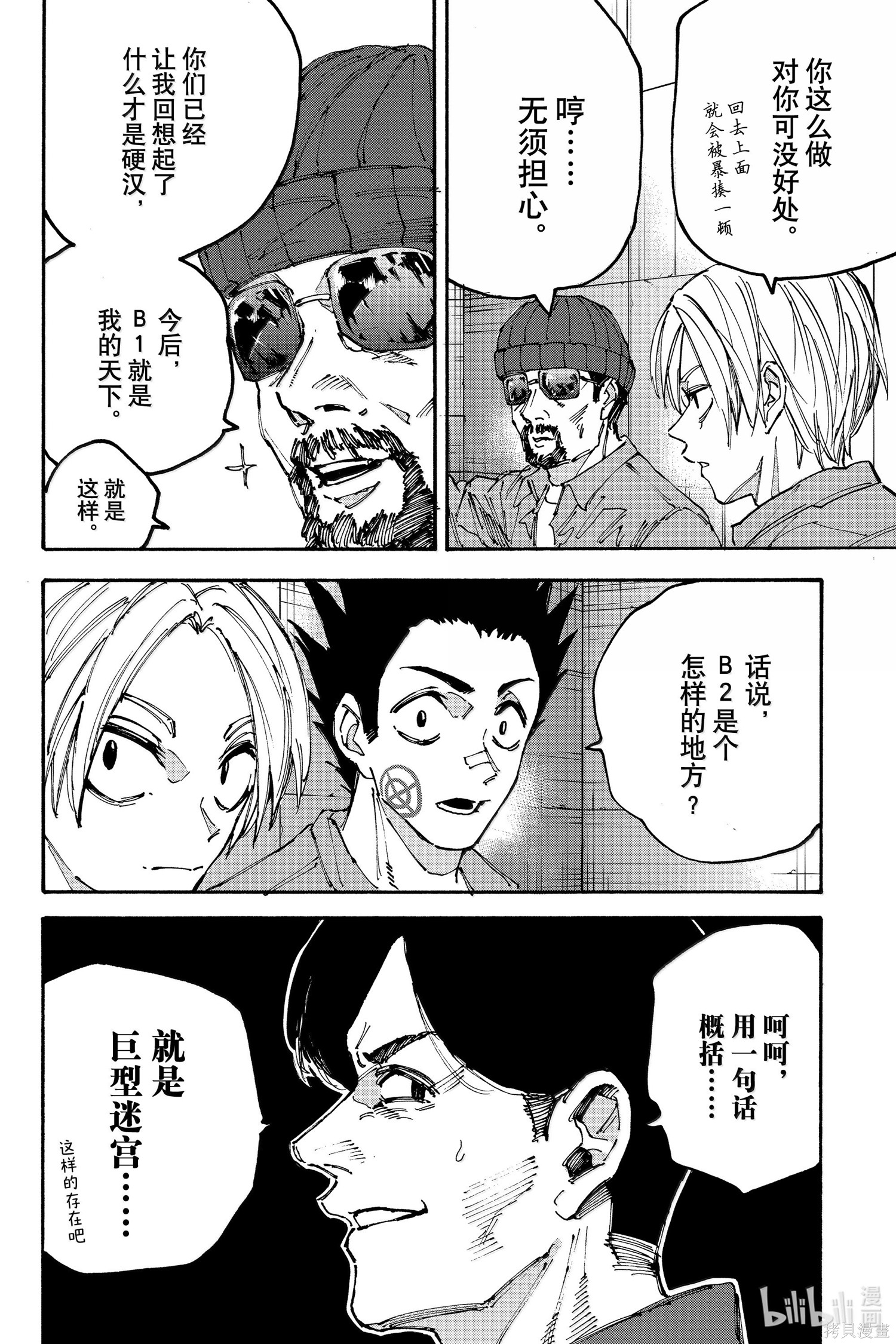 第185话 第2页