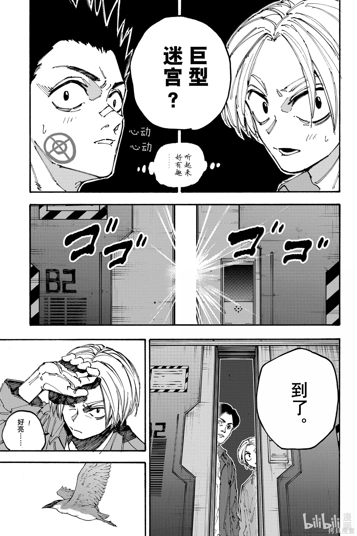 第185话 第3页