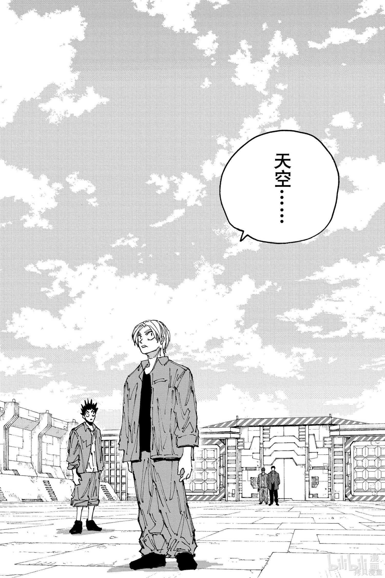 第185话 第4页
