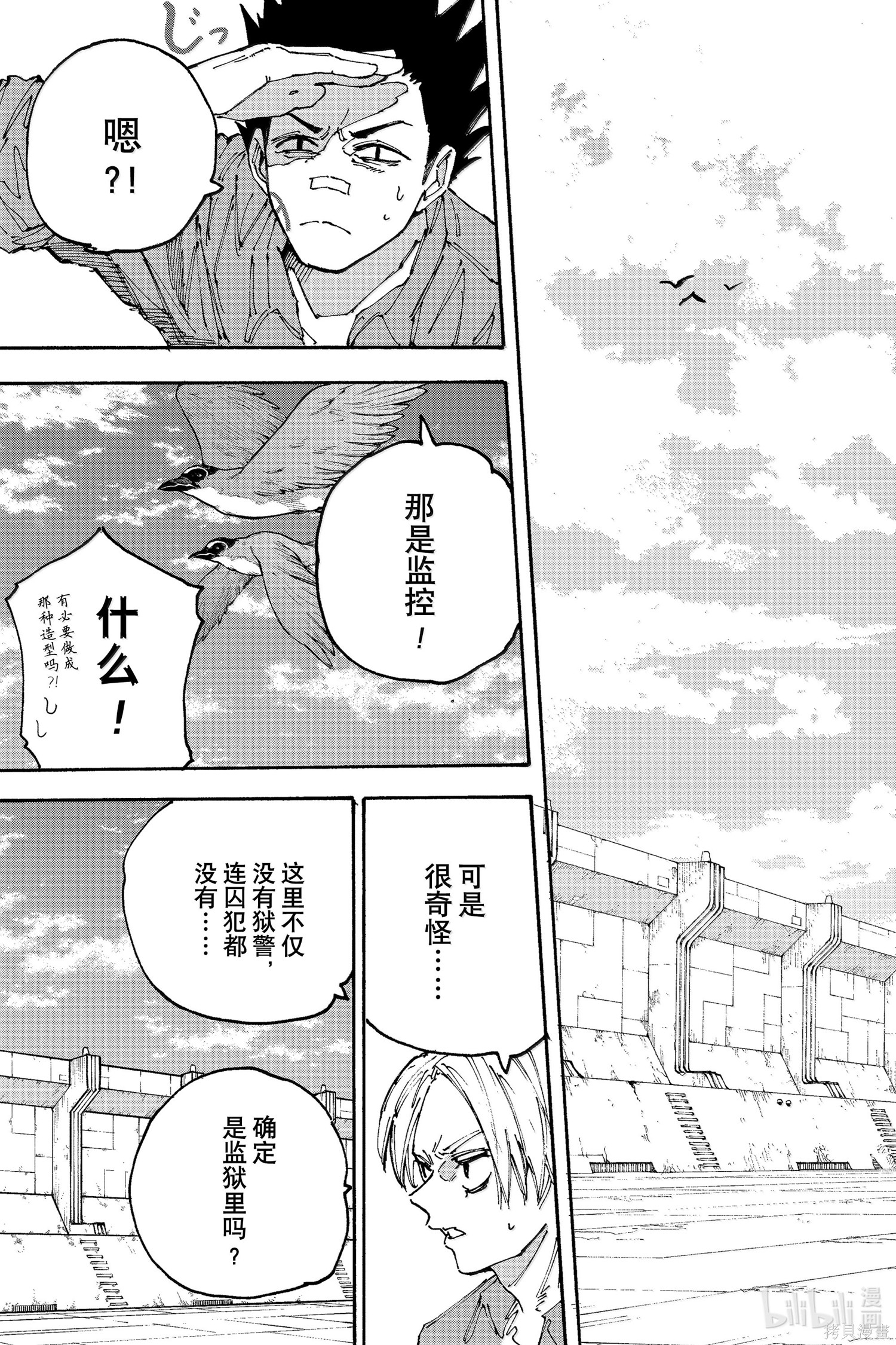 第185话 第5页