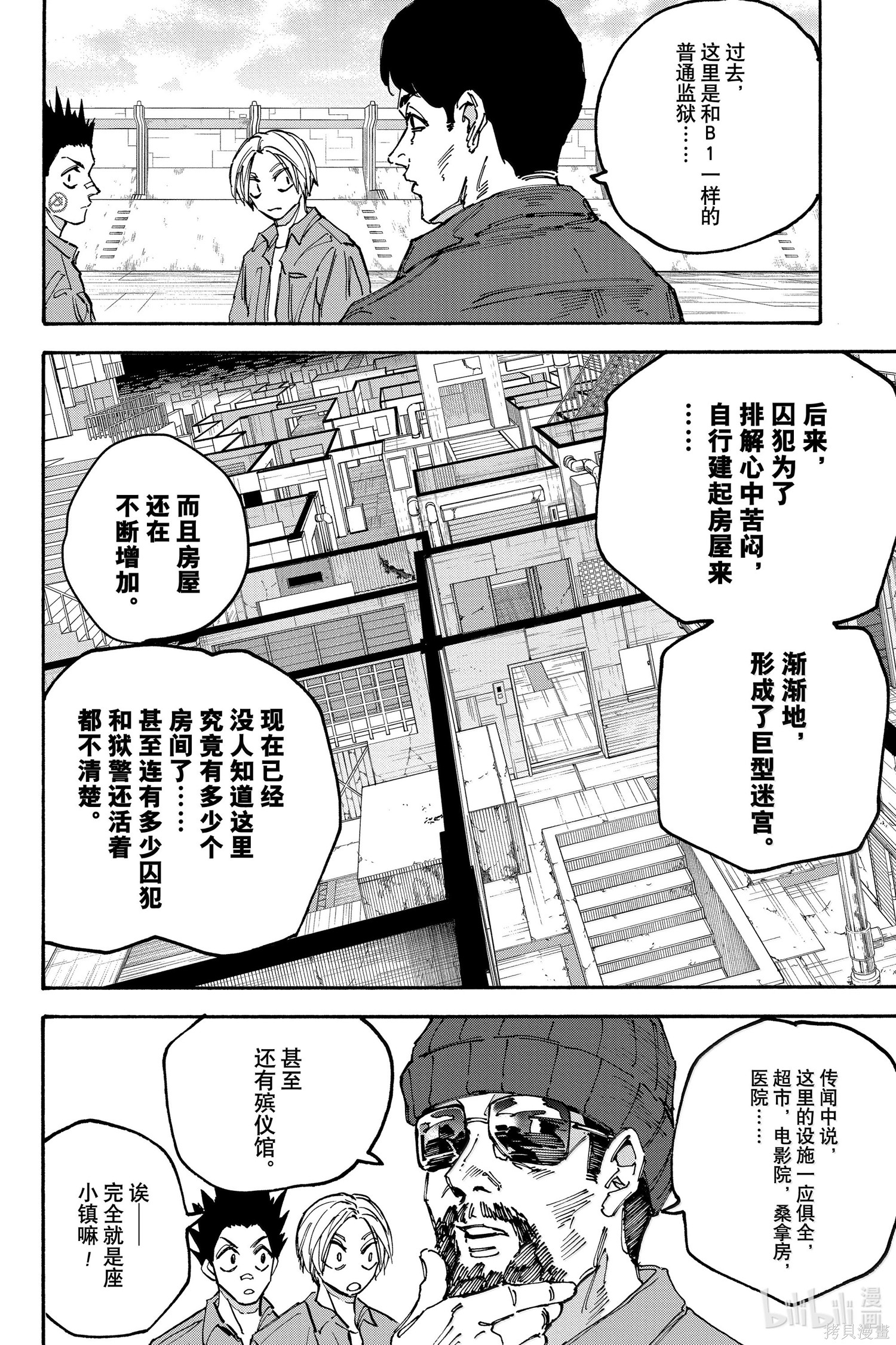 第185话 第6页