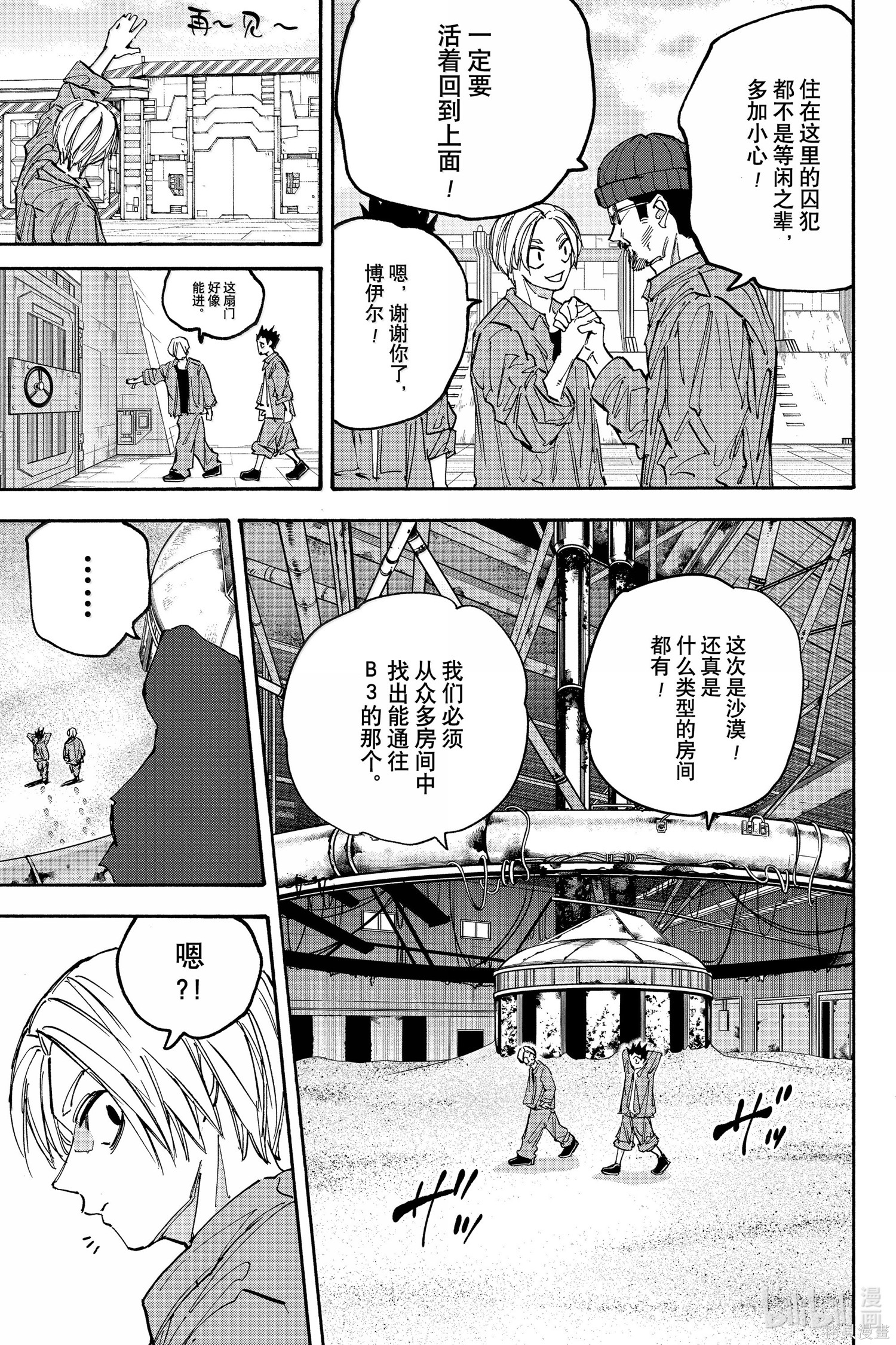 第185话 第7页