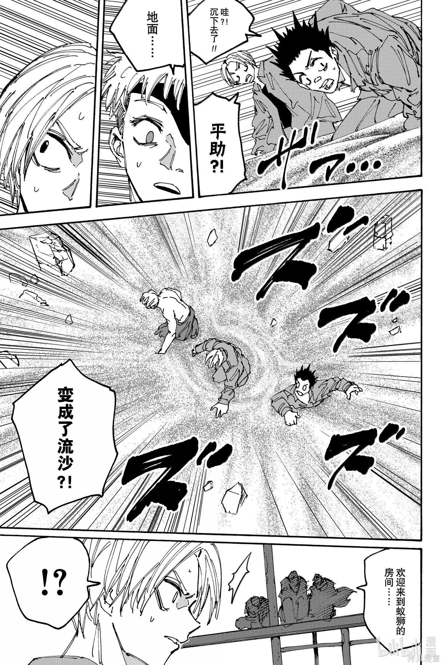 第185话 第11页