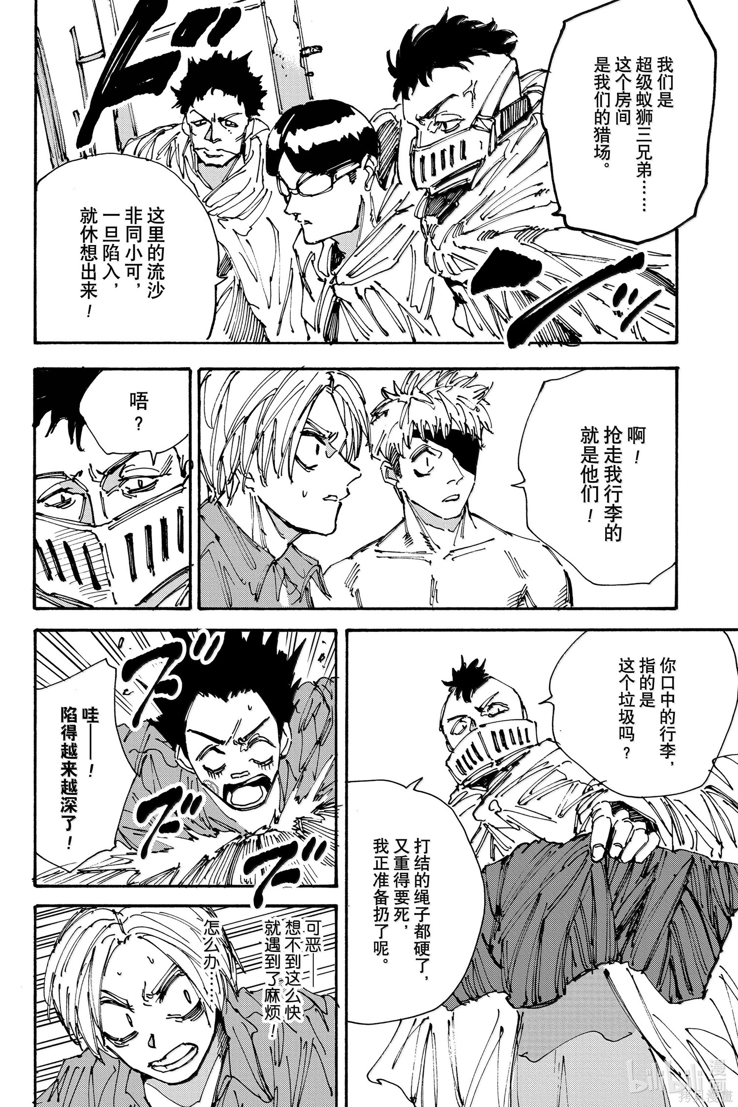 第185话 第12页