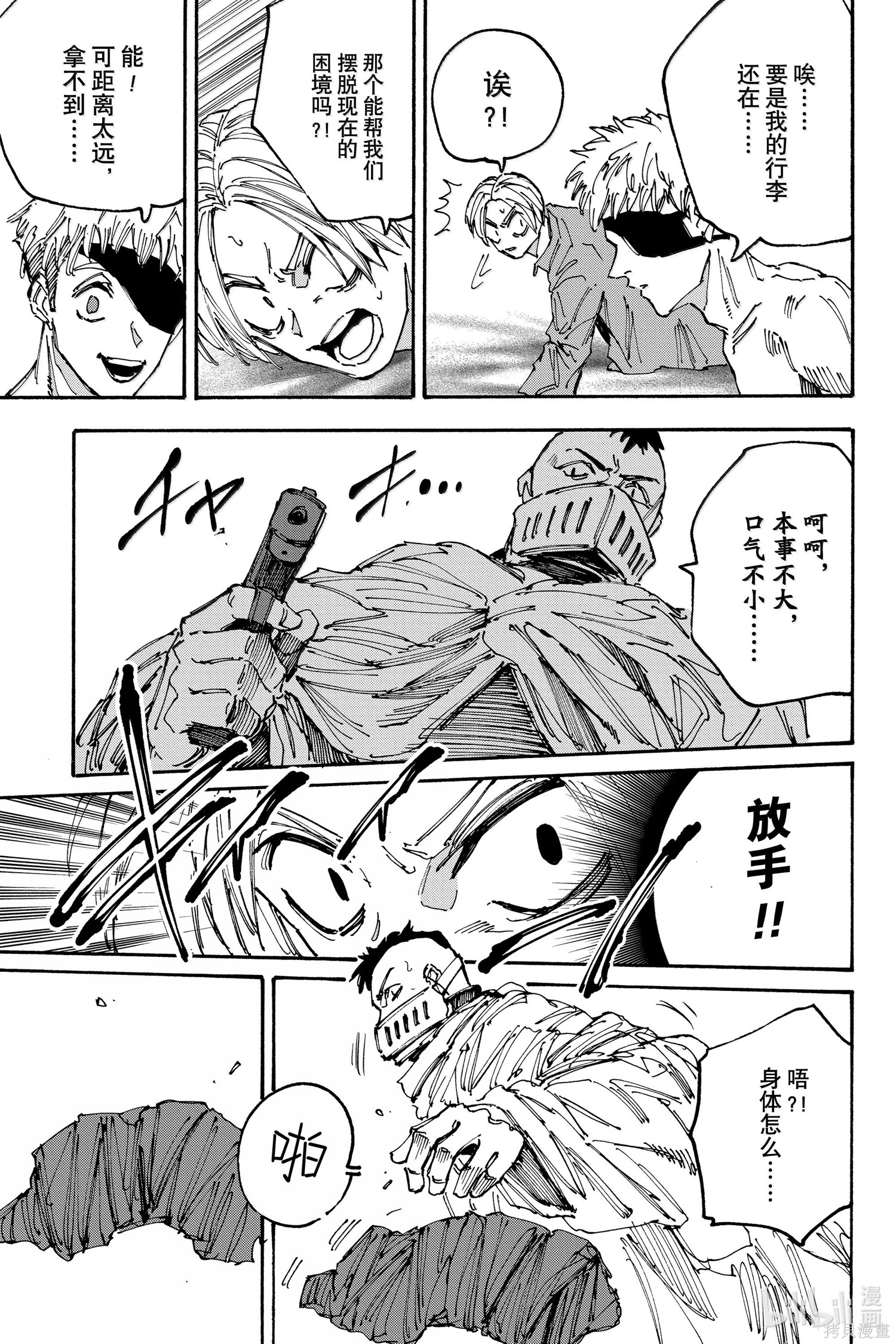 第185话 第13页