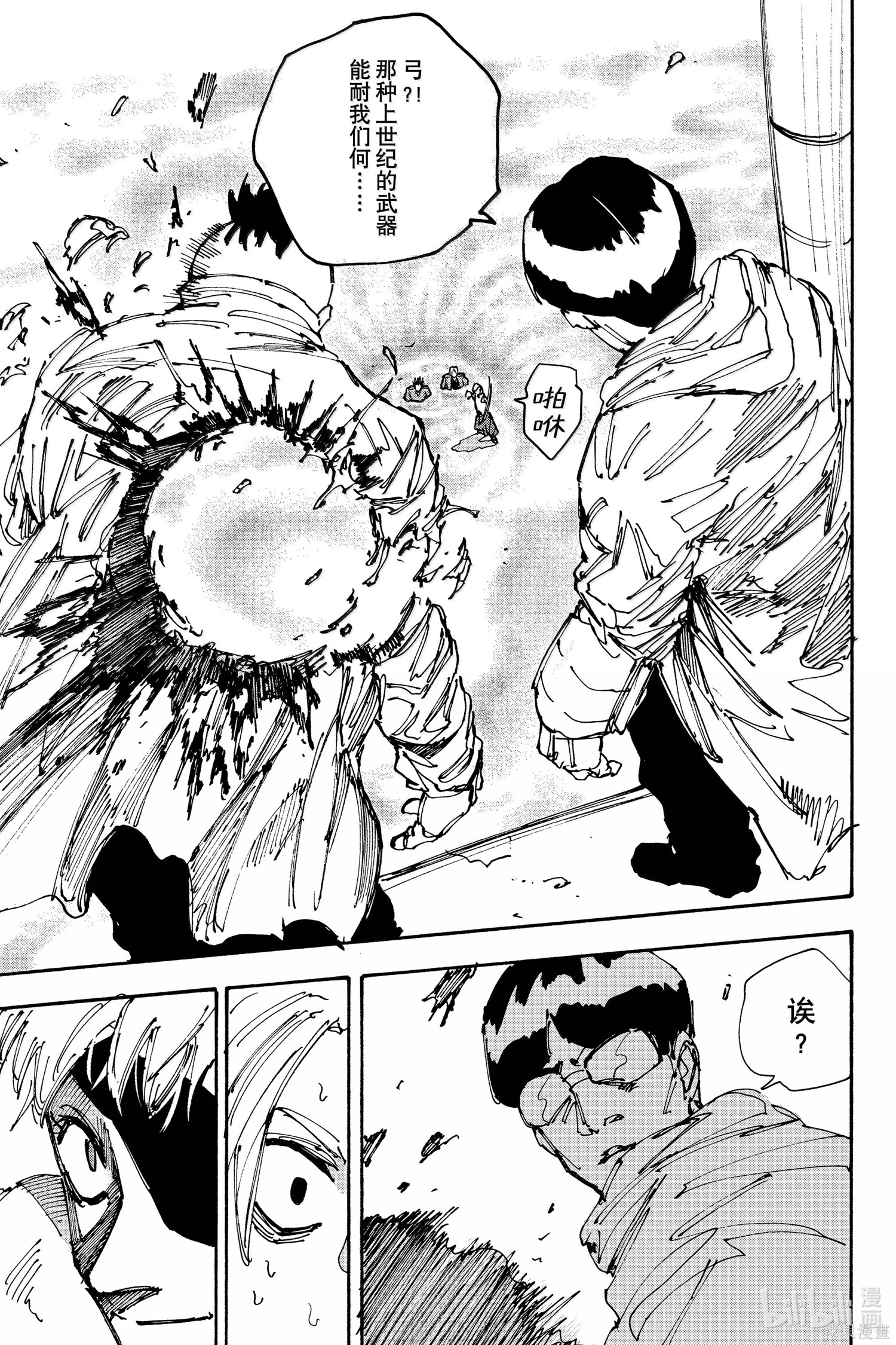 第185话 第15页