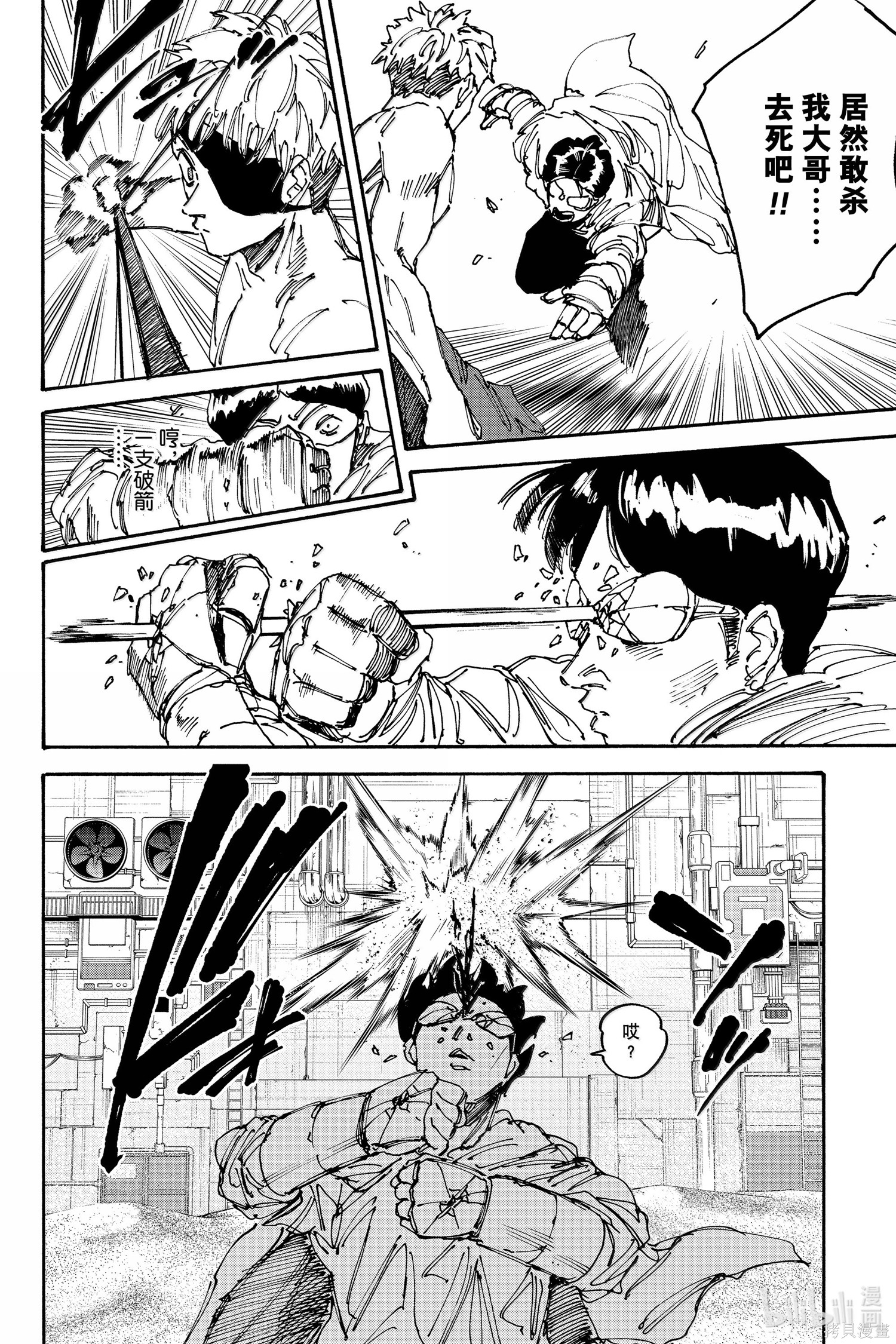 第185话 第16页