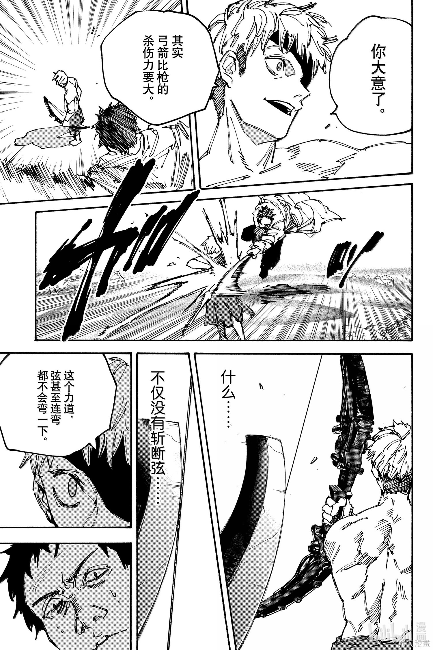 第185话 第17页