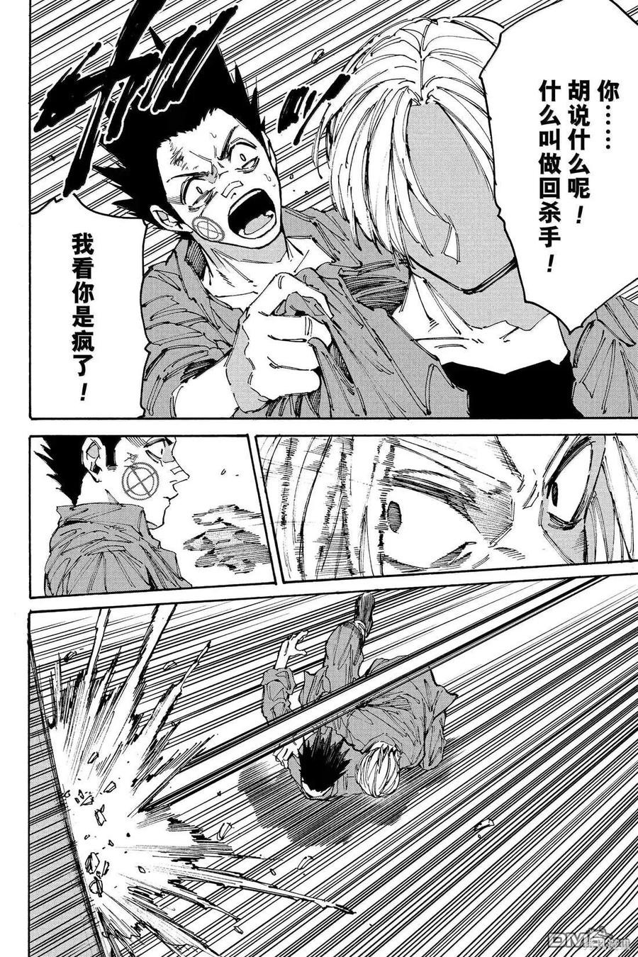 第192话 第2页