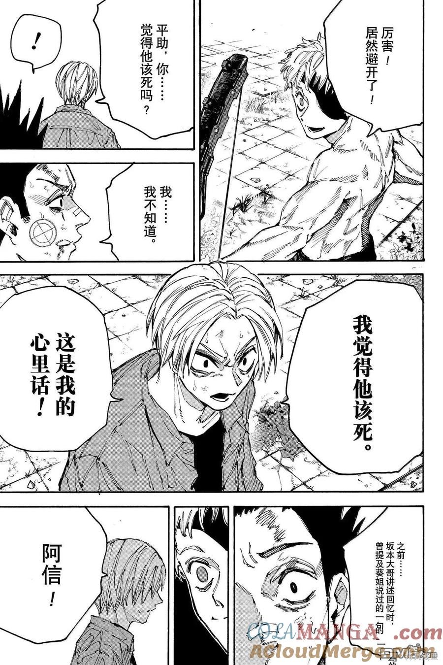 第192话 第3页
