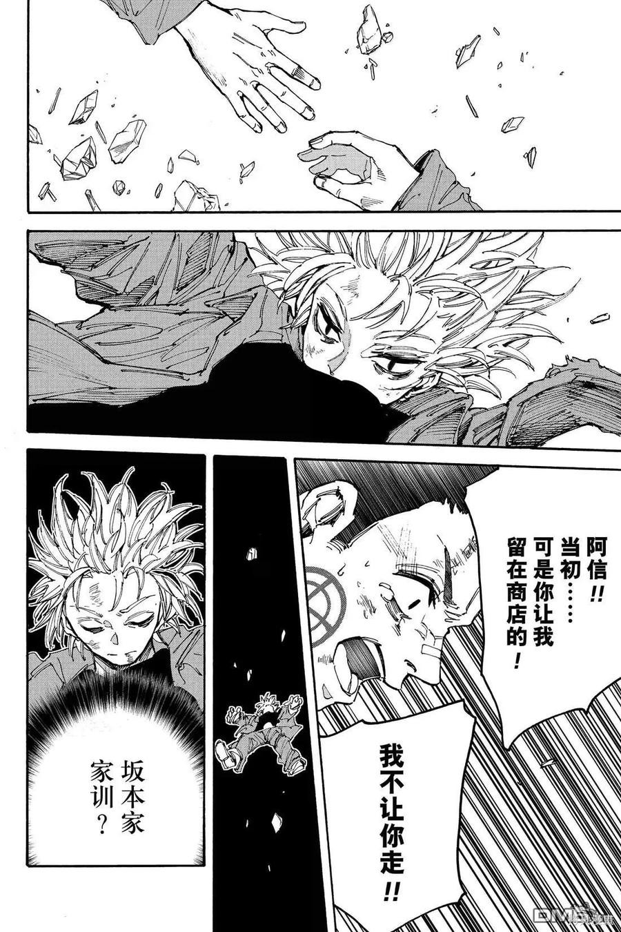 第192话 第6页
