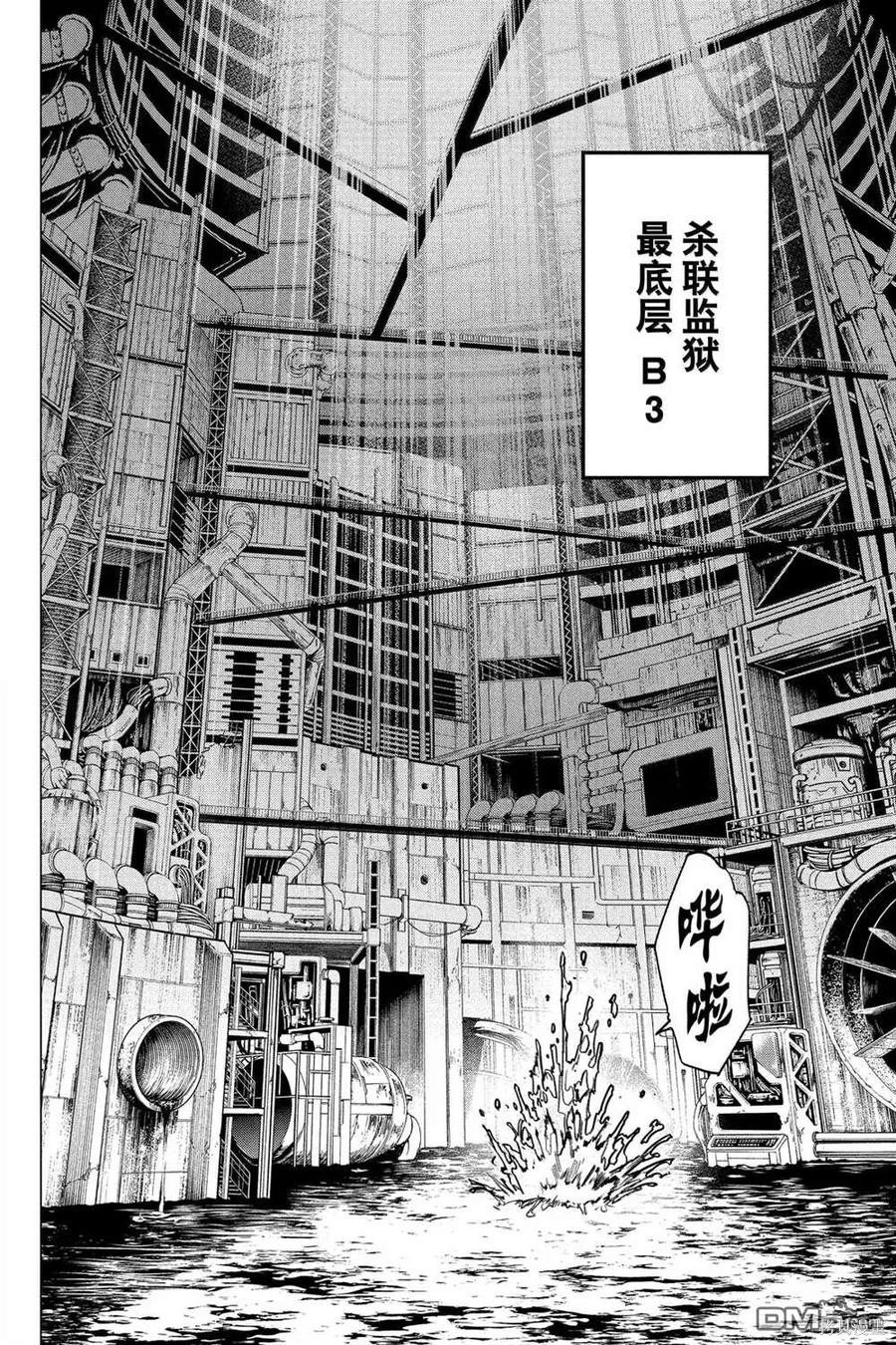 第192话 第8页