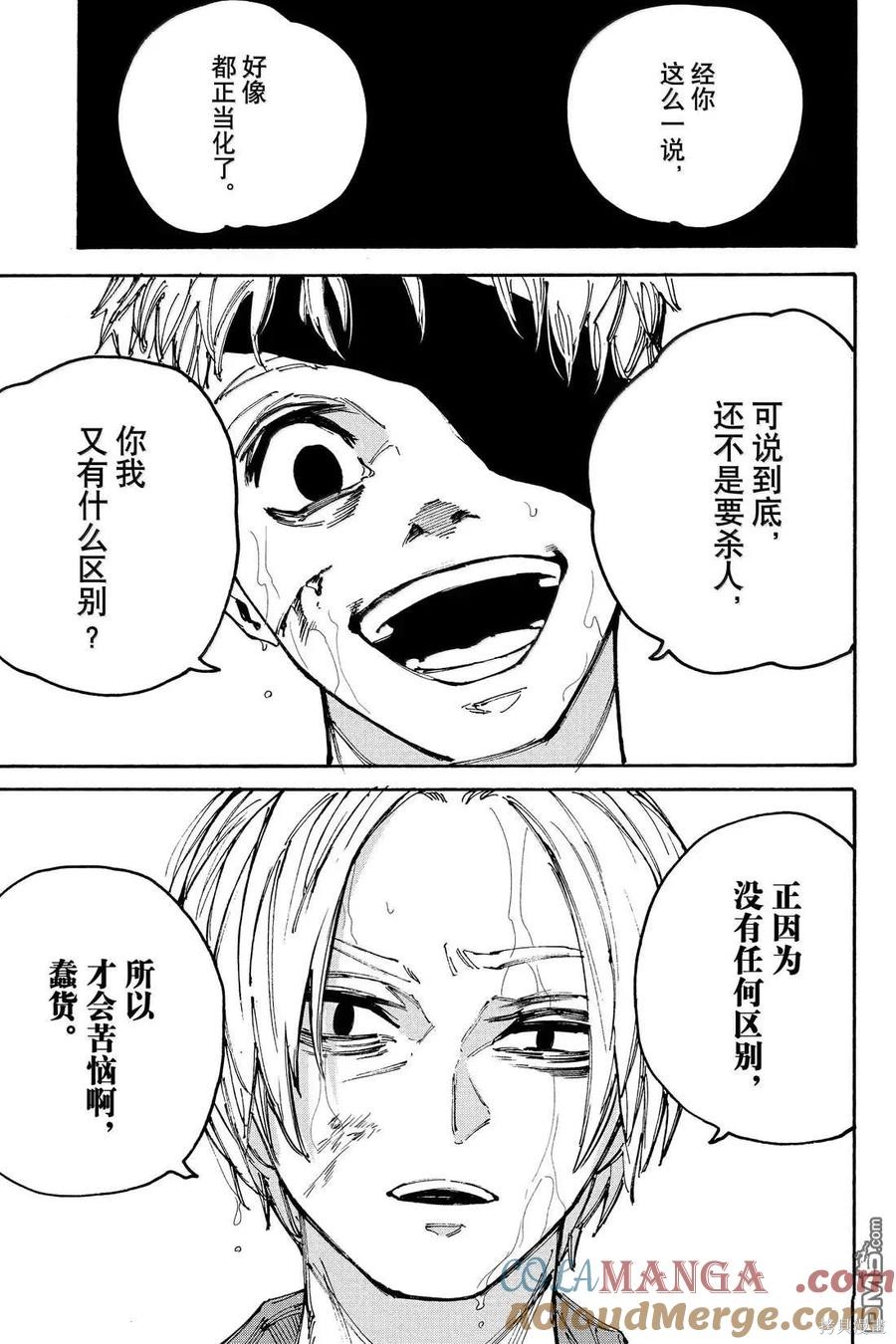 第192话 第11页