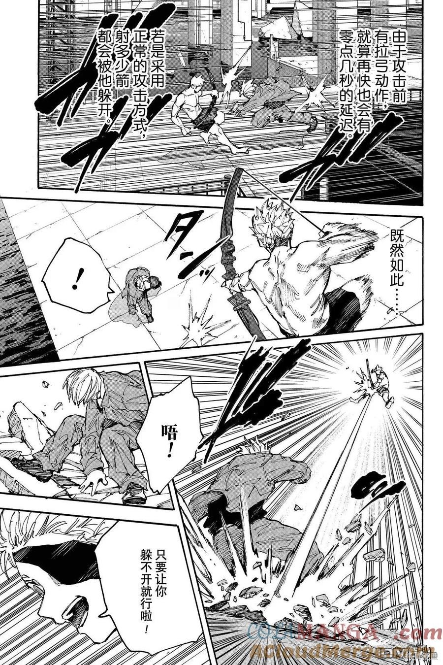 第192话 第13页