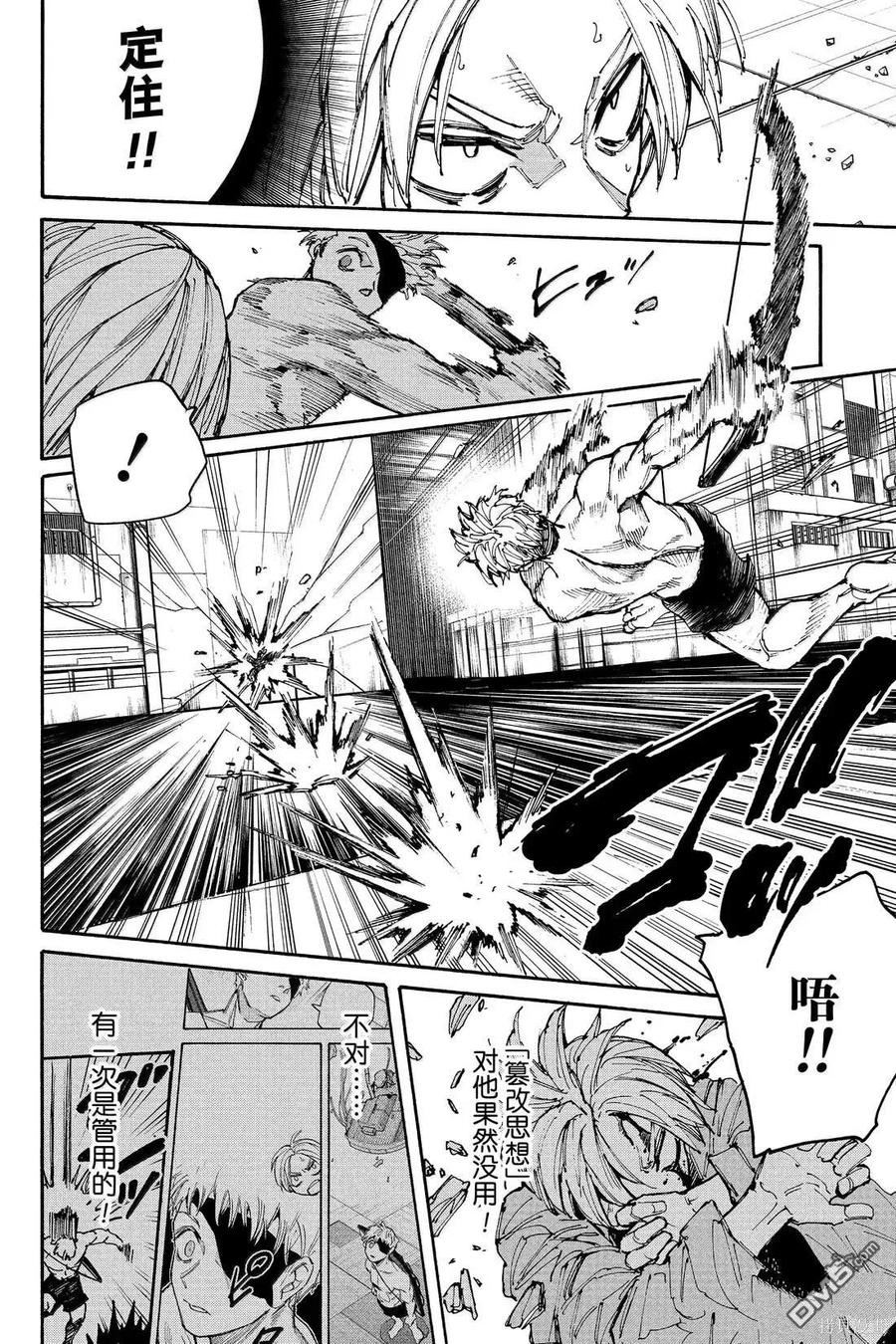 第192话 第14页