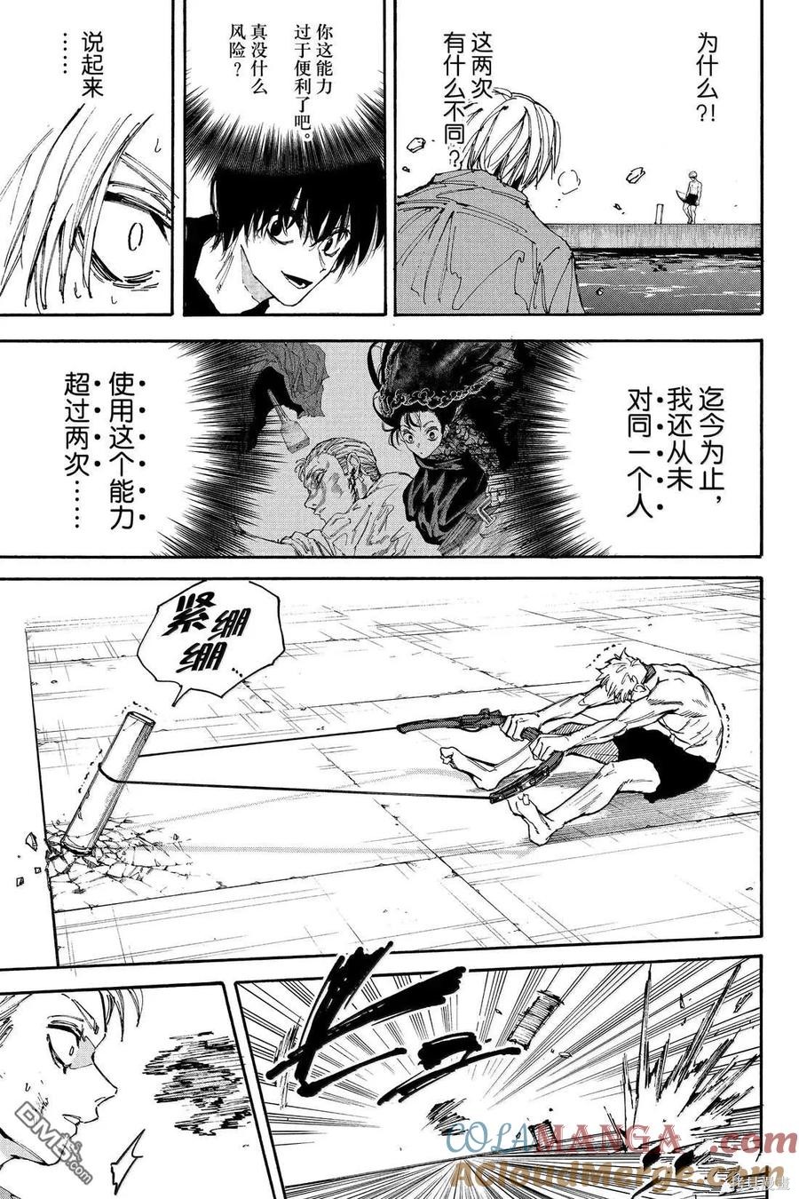 第192话 第15页