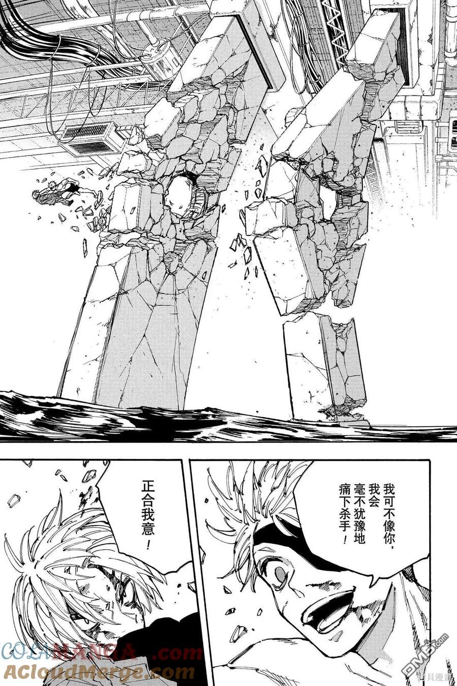 第192话 第17页