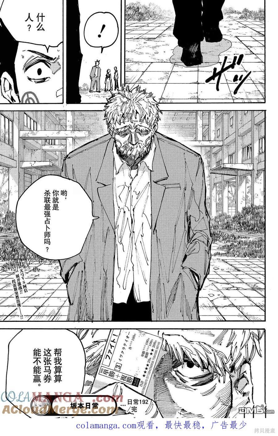 第192话 第19页