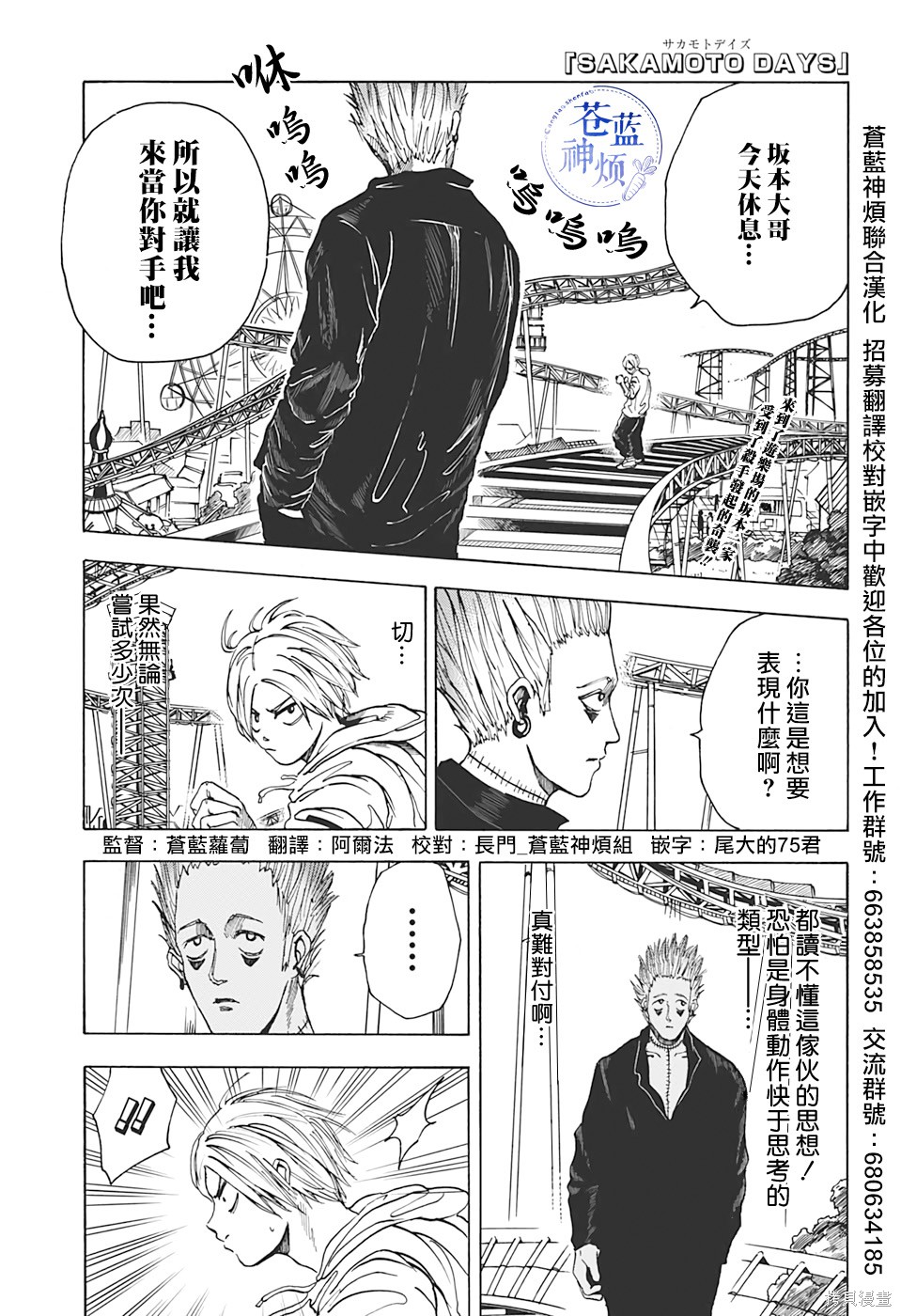 第08话 第1页