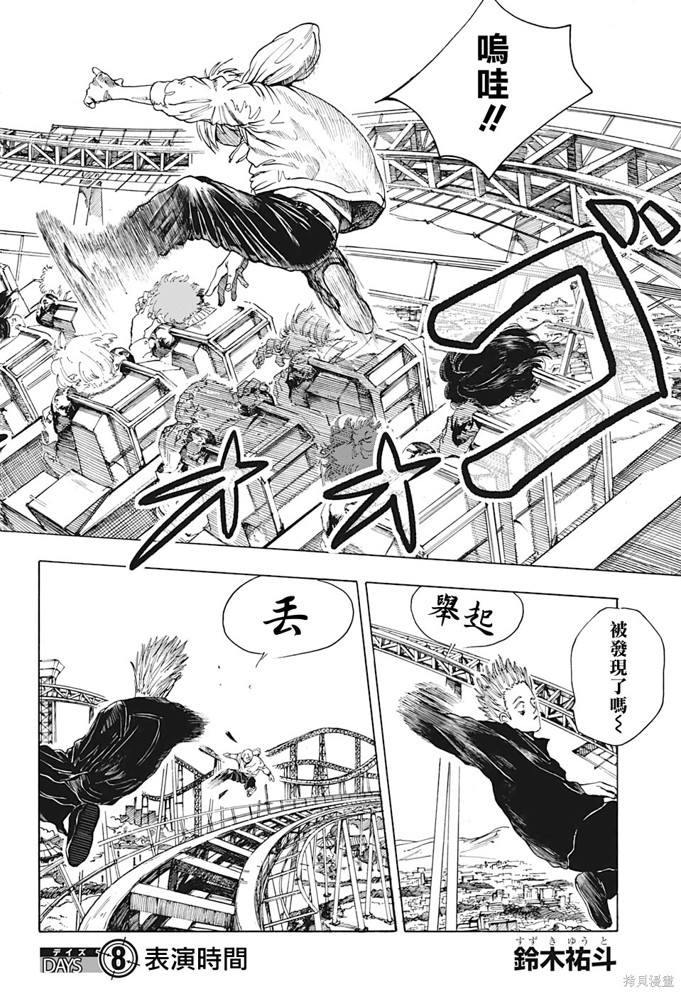 第08话 第2页