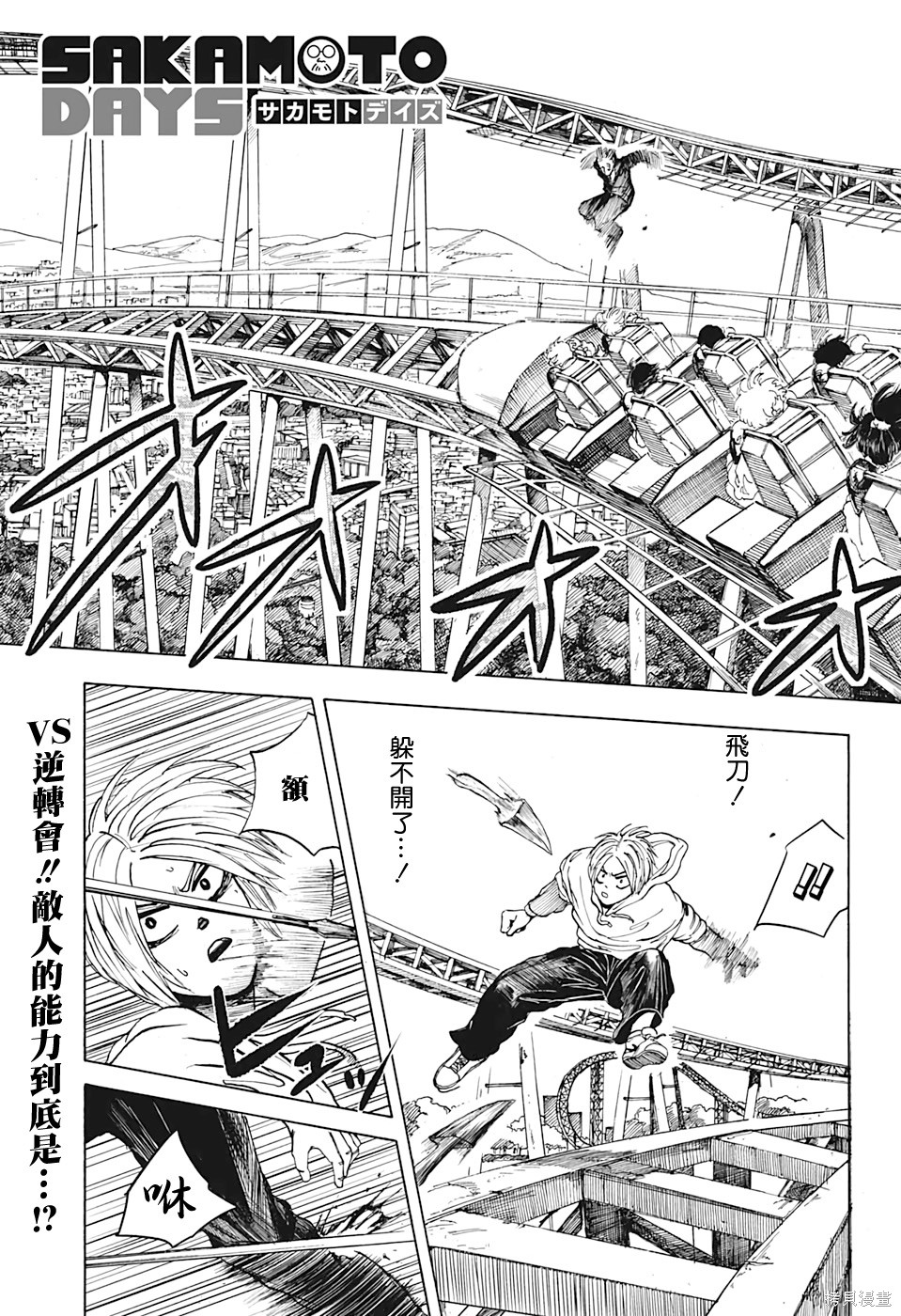 第08话 第3页