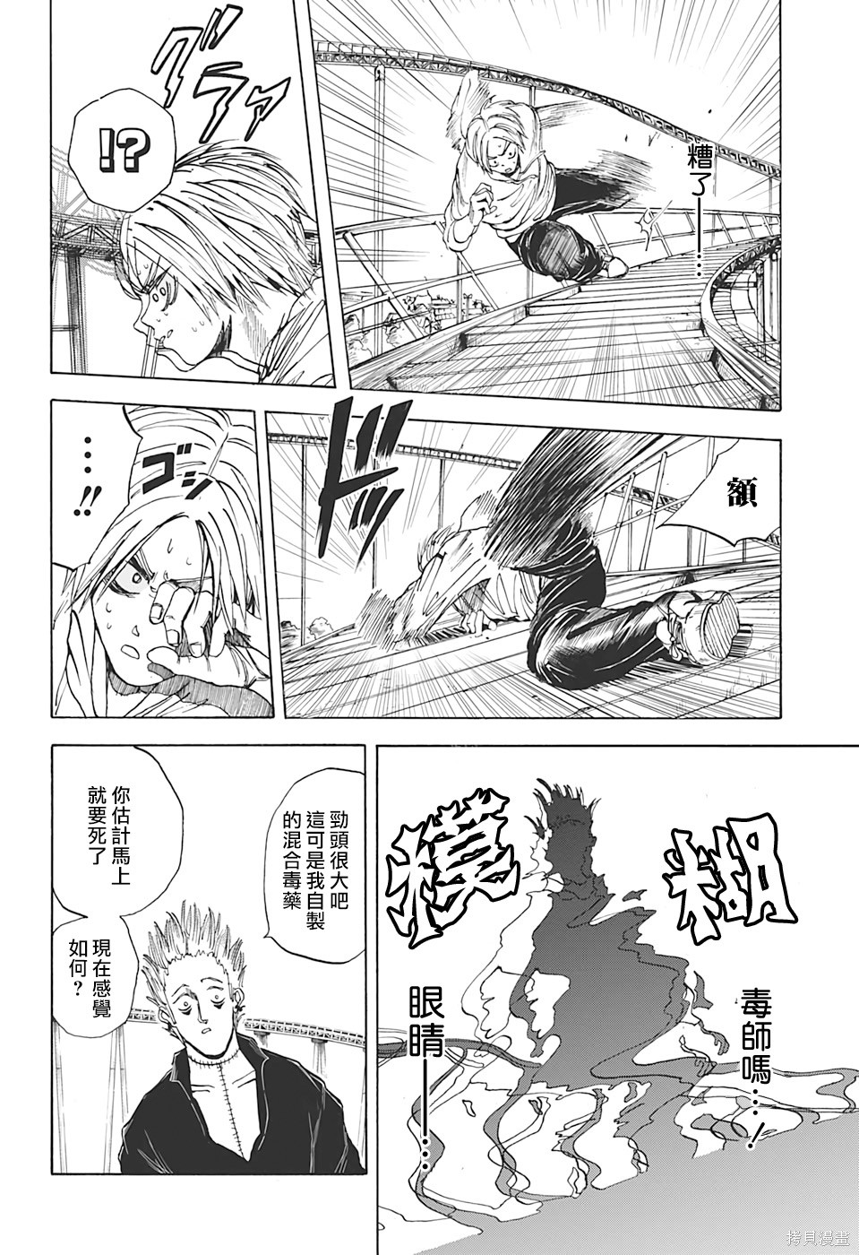第08话 第4页
