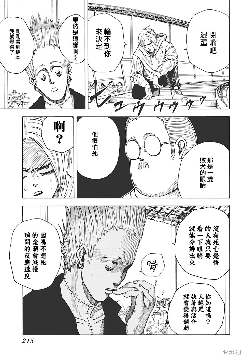 第08话 第5页