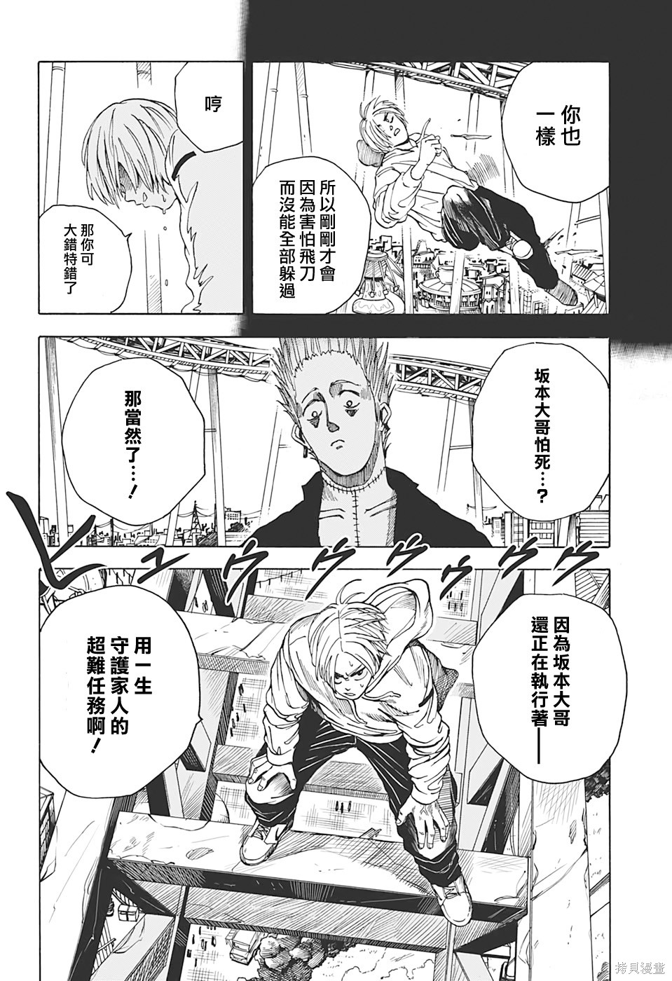 第08话 第6页