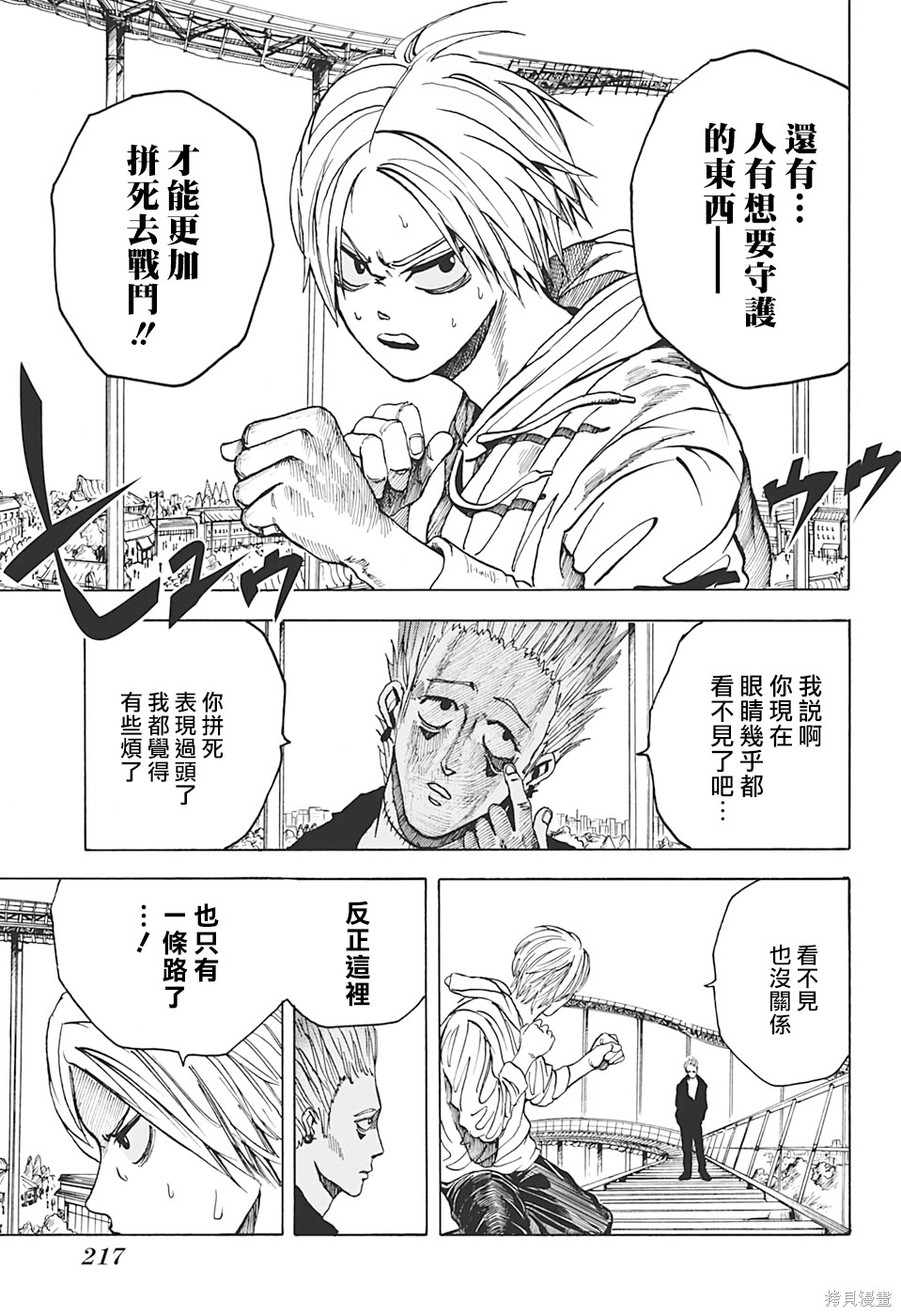 第08话 第7页