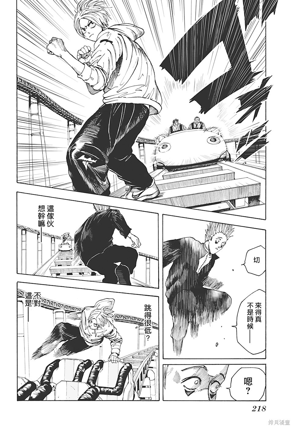 第08话 第8页
