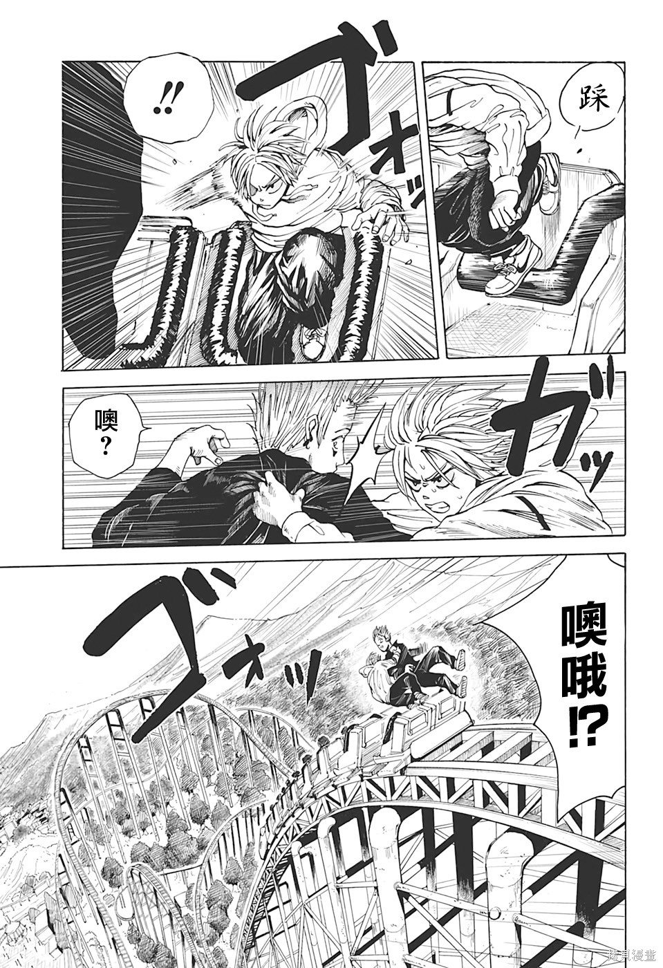 第08话 第9页