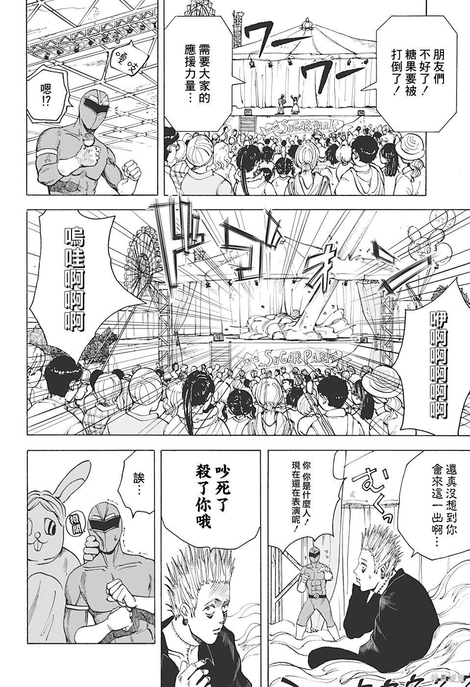 第08话 第12页
