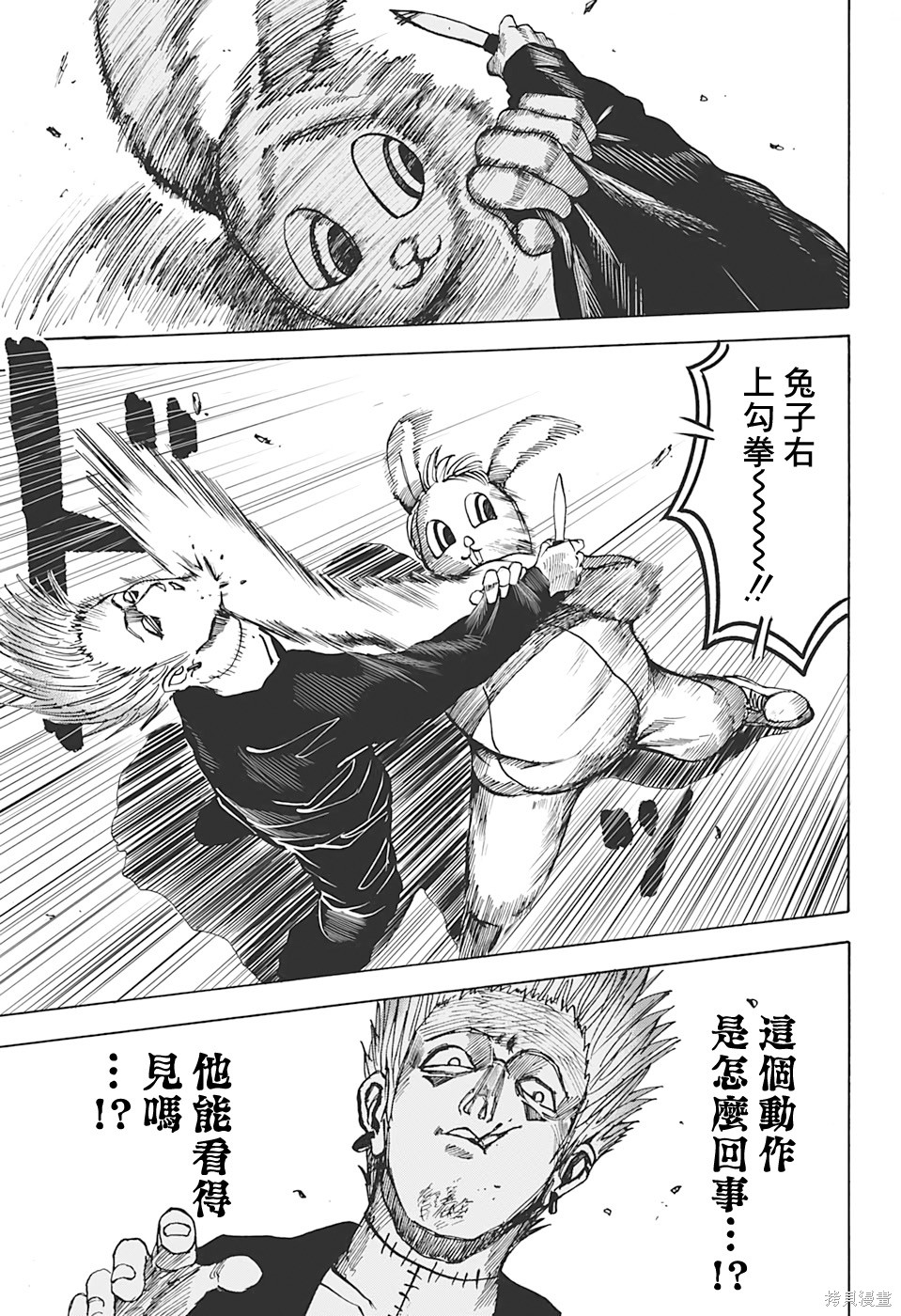 第08话 第15页