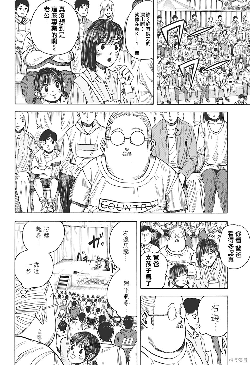 第08话 第16页