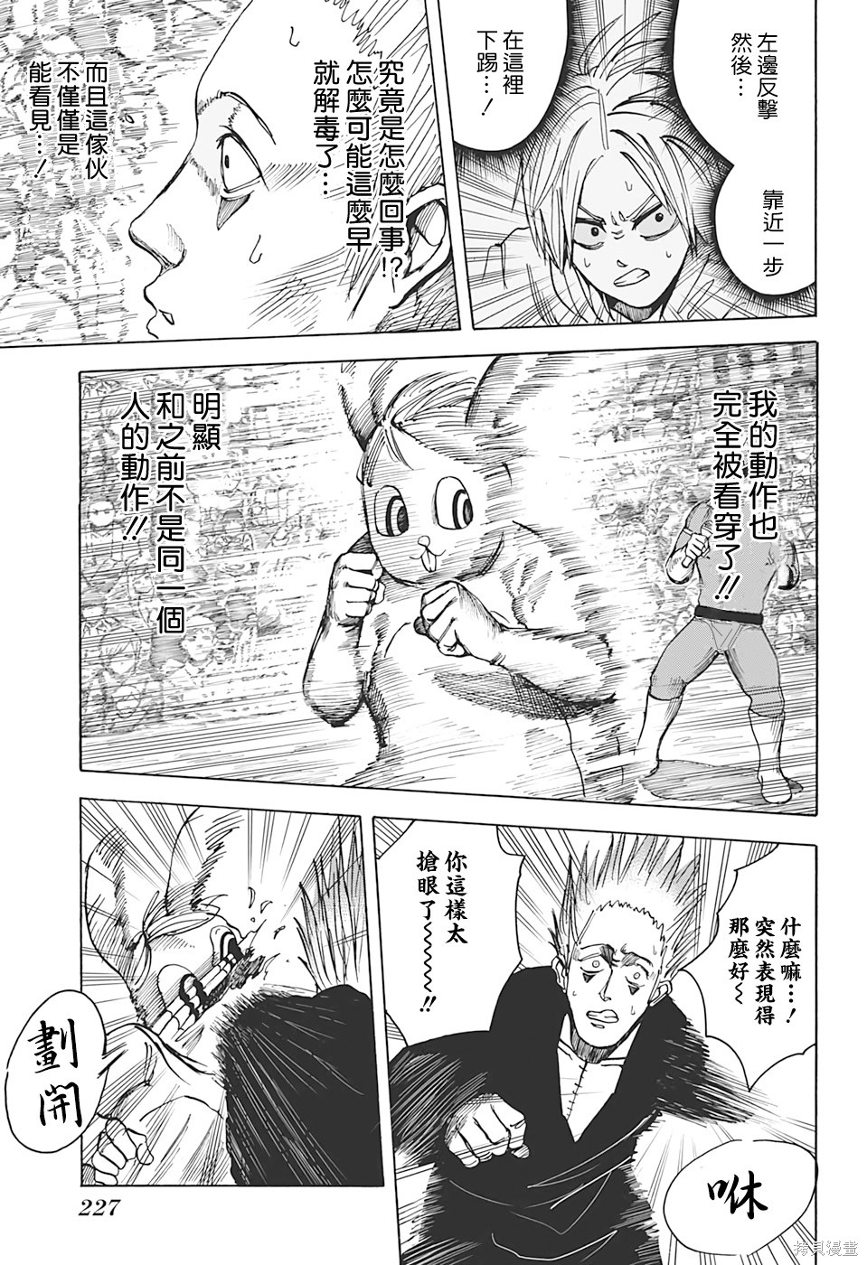 第08话 第17页