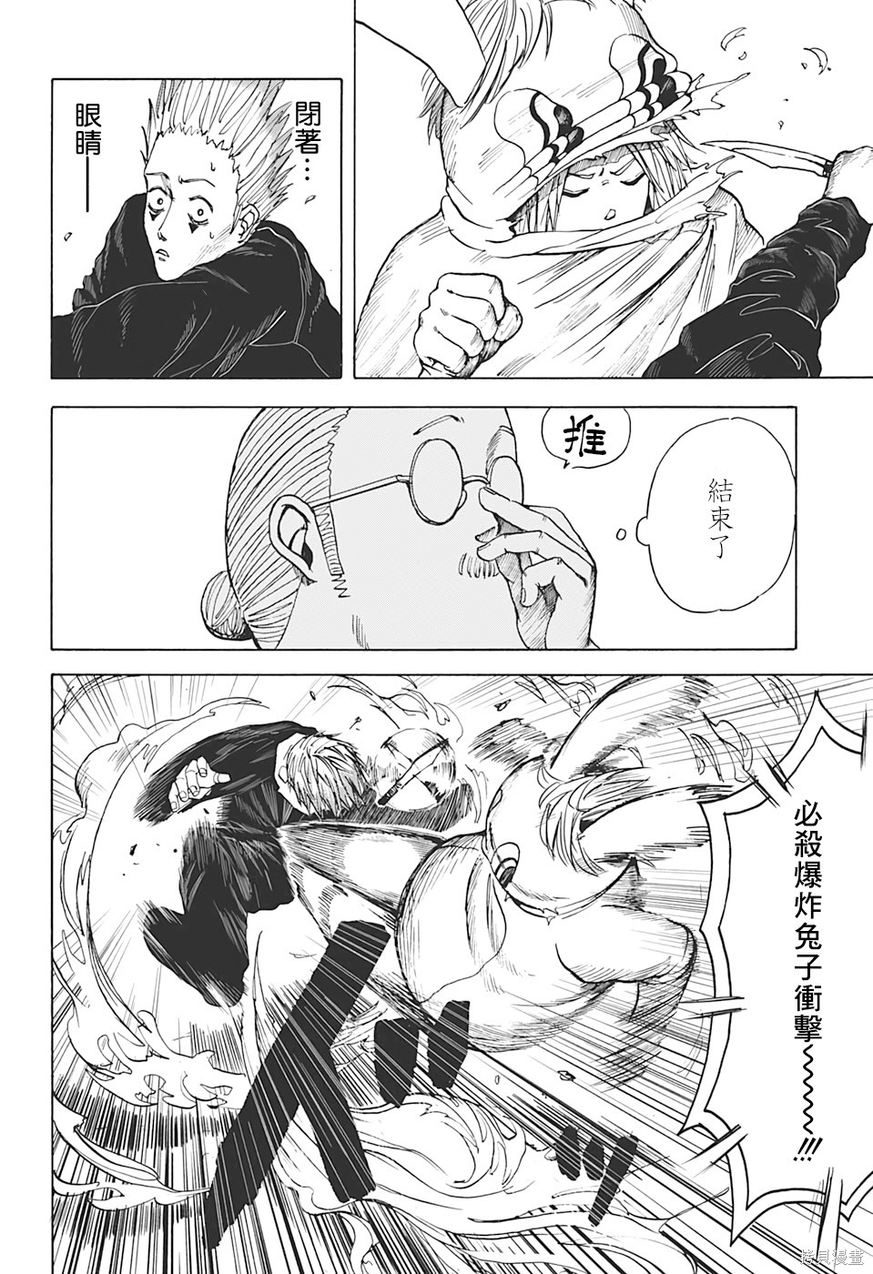 第08话 第18页