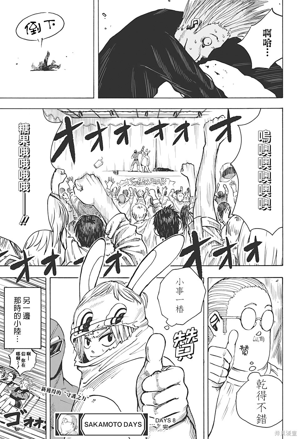 第08话 第19页