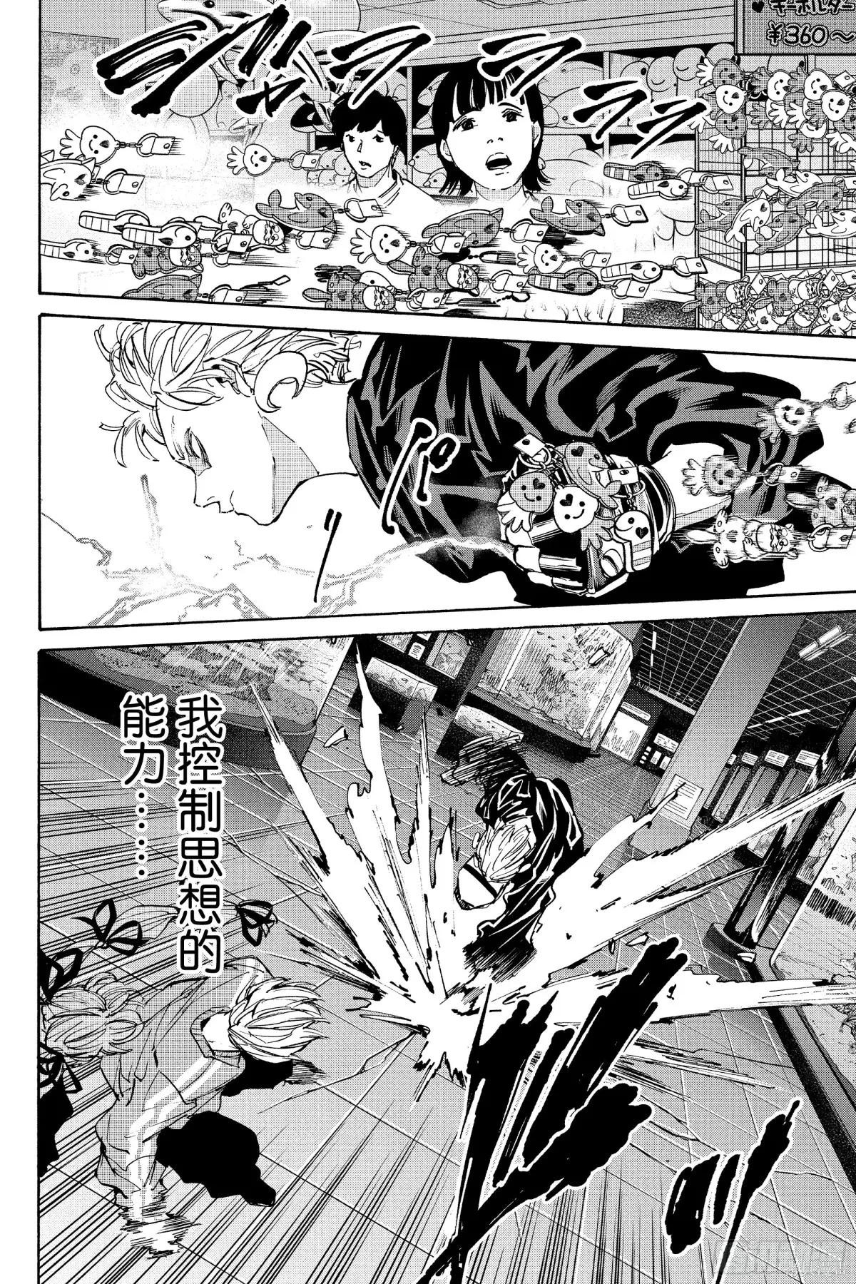 第217话 第2页