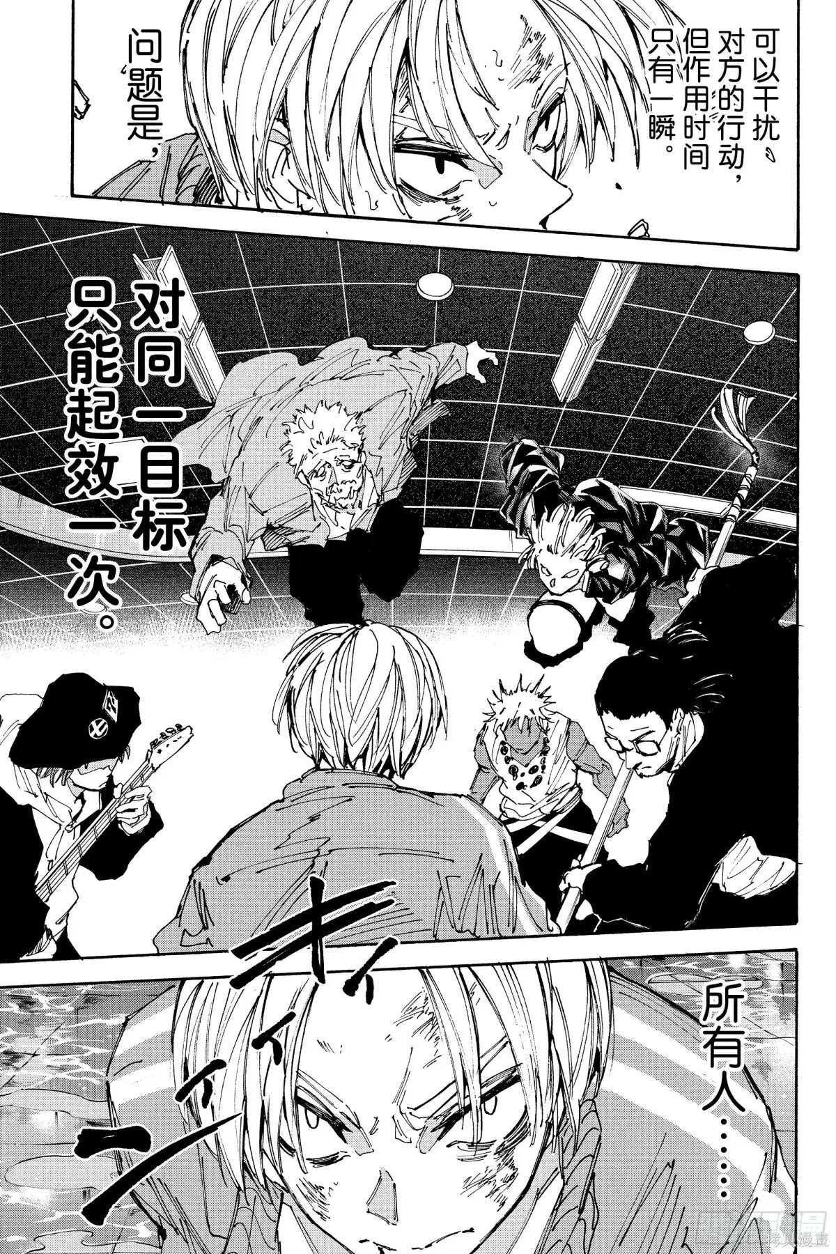 第217话 第3页