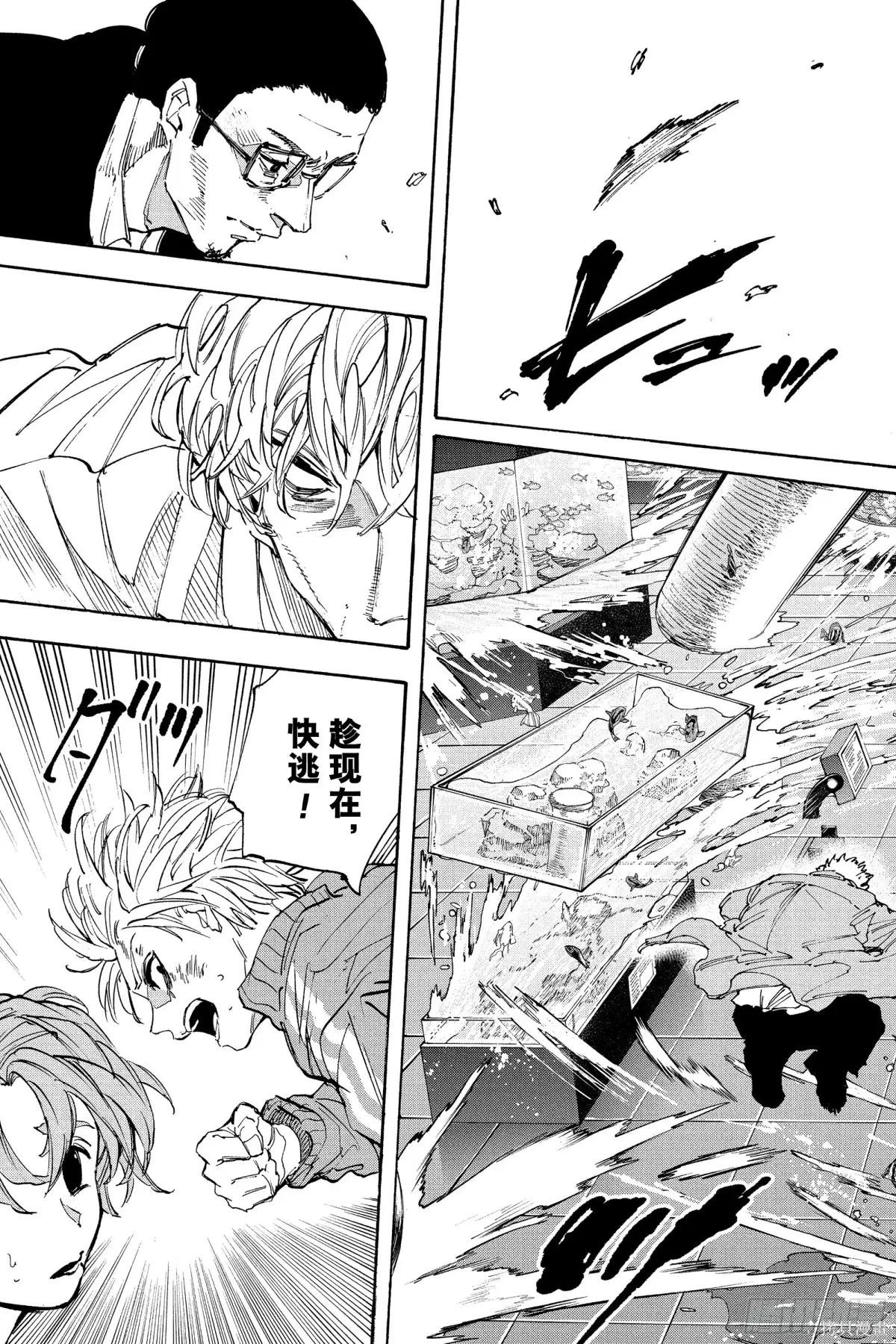 第217话 第7页