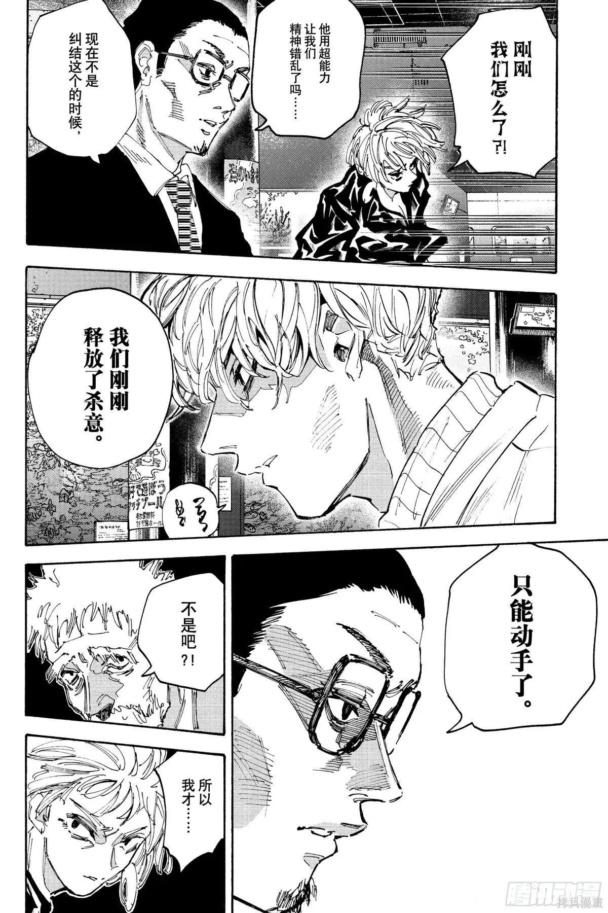 第217话 第8页