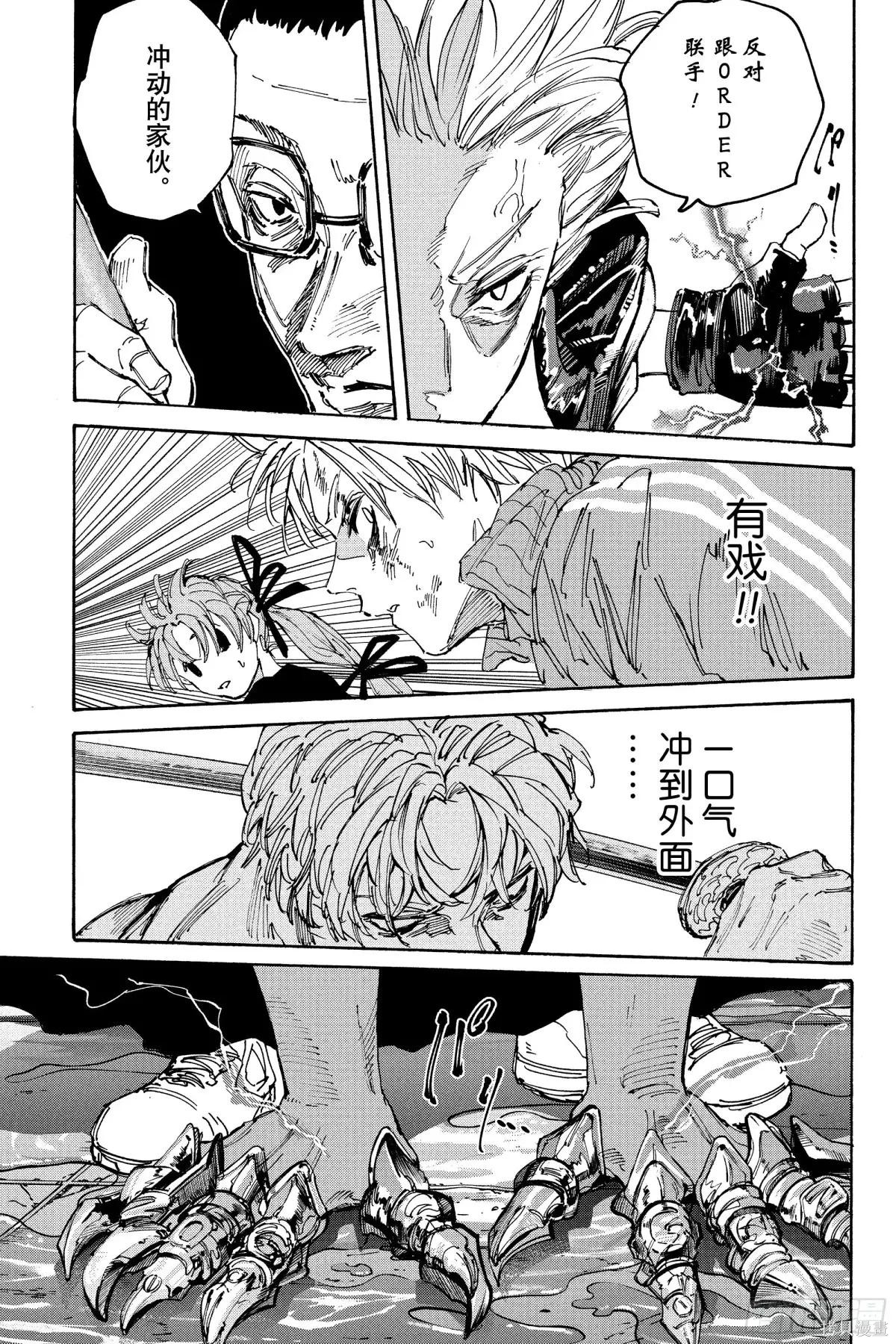 第217话 第9页