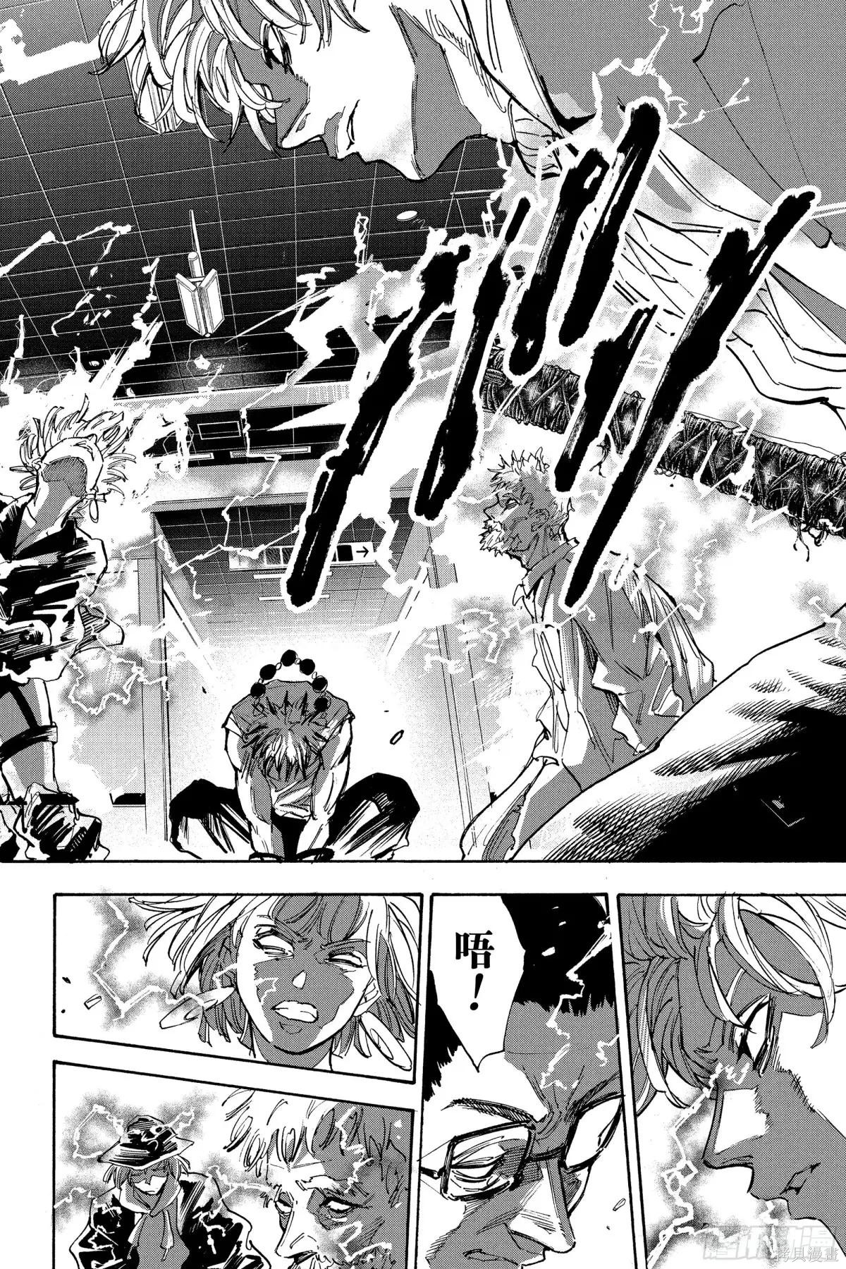 第217话 第10页