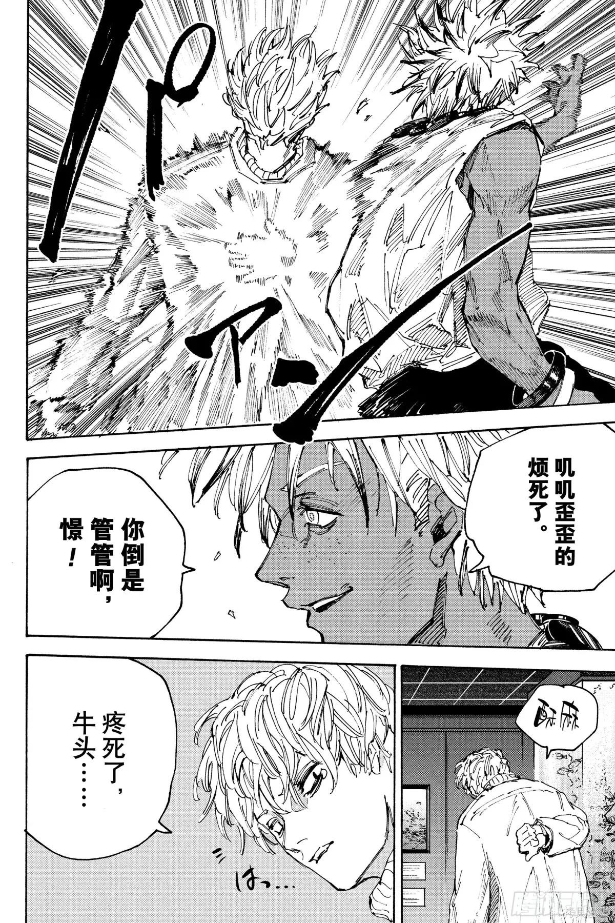 第217话 第12页