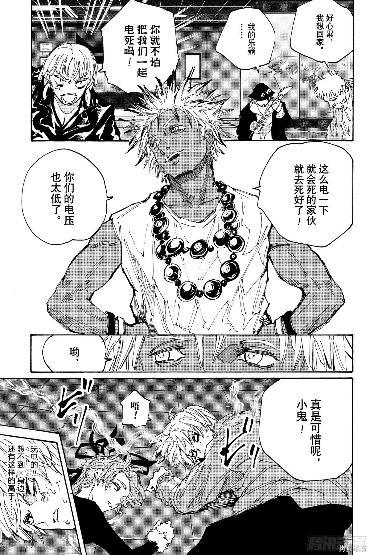 第217话 第13页