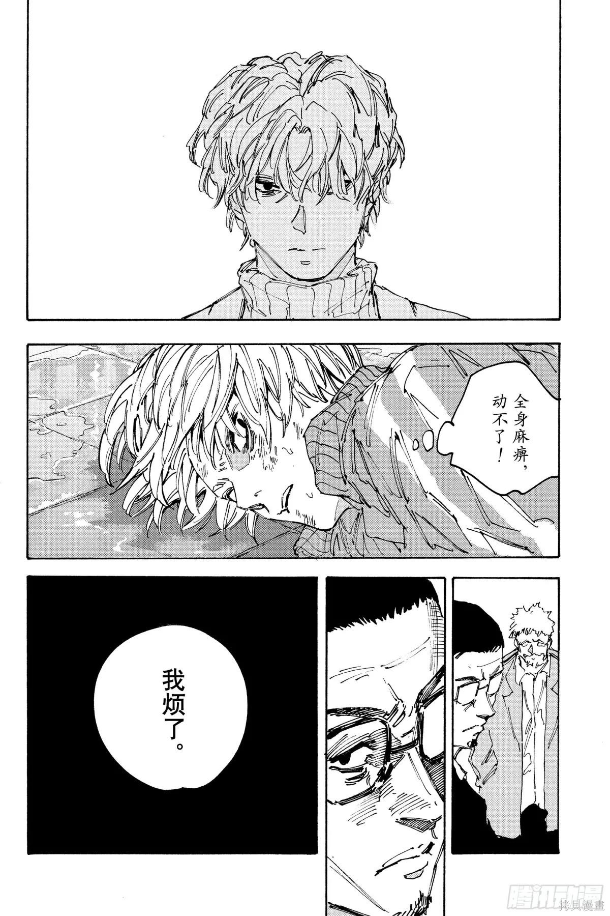 第217话 第14页
